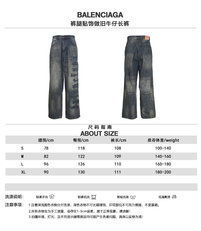 BALENCIAGA BLCG pantalón vaquero desgastado con parches en las piernas tabla comparativa de tallas P320