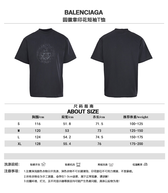 Tabla comparativa de tallas de camiseta de manga corta con insignia redonda BALENCIAGA BLCG P120