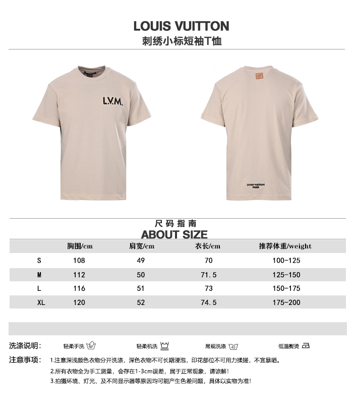 LOUIS VUITTON LV Camiseta de manga corta con pequeño logo bordado Tabla de tallas P120