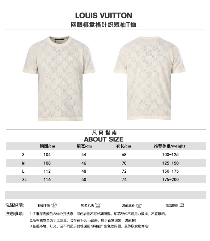 P150 LOUIS VUITTON LV, camiseta de manga corta de punto con patrón de tablero de ajedrez de malla. Tabla de tallas.