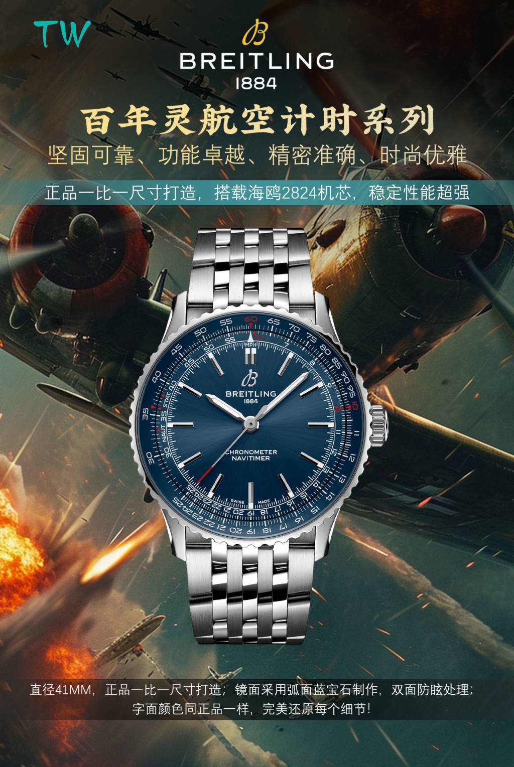 NO:725729,Produced by TW, 3-hand dateless strap model and steel strap model. TW Factory’s true interpretation of the Breitling L Aviation Chronograph 1 series. Another aerospace pilot watch was born!  The new Breitling contains four major elements: solidity and reliability, excellent functions, precision and aesthetics. It is a professional watch designed to challenge the most extreme environments, and is the best partner to accompany brave men to experience the ultimate charm of high altitude and deep sea. 1: (Diameter) 41MM, authentic one-to-one size 2: (Movement) equipped with Seagull 2824 movement, super stable performance 3: (Strap) made of imported Italian cowhide, wear-resistant and stain-resistant, just like the original, very comfortable to wear!  4: (Mirror) Curved sapphire, double-sided anti-glare treatment 5: (Literal) The literal color is the same as the original, perfectly restoring every detail!  Please look for the exclusive quality. Recommend exquisite men's mechanical watches. The best luxury recommendations for gifts. Please look for the exclusive quality of TW, loro piana, breitling, cowhide.19860909TW 出品 3针无历皮带款 钢带款 TW Factory 真情演绎,百年灵 BREITLING L 航空计时1系列 K又一枚航天飞行员腕表由此诞生！新款百年灵包含了四大要素坚固可靠、功能卓越、精密准确和美学观感.它,是专为挑战最极端环境而设计的专业腕表,是陪伴勇者感受高空深海极致魅力的最佳伙伴.1:（直径）41MM,正品一比一尺寸打造 2:（机芯）搭载海鸥2824机芯,稳定性能超强 3:（表带）采用进口意大利牛皮,耐磨耐脏,同正品一样,佩戴极具舒适！4:（镜面）弧面蓝宝石,双面防眩处理 5:（字面）字面颜色同正品一样,完美还原每个细节！ 请认准独家品质 精致推荐男士机械腕表 送礼最佳奢华推荐请认准TW独家品质,,loro piana,breitling,cowhide,Watch