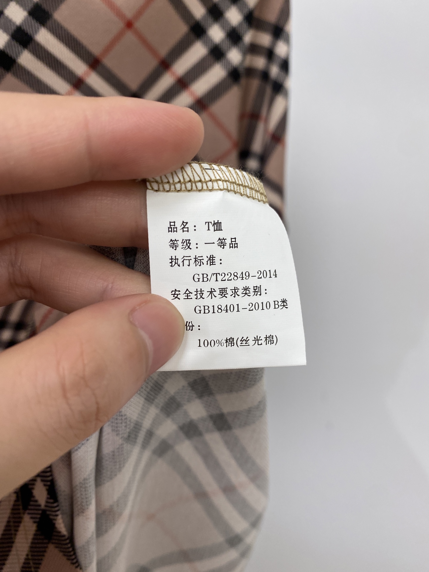 巴宝莉、2026新品短袖T恤，帅气时尚，经典巴宝莉格纹logo，简约百搭款。面料棉 不仅挺括，保持潮流的