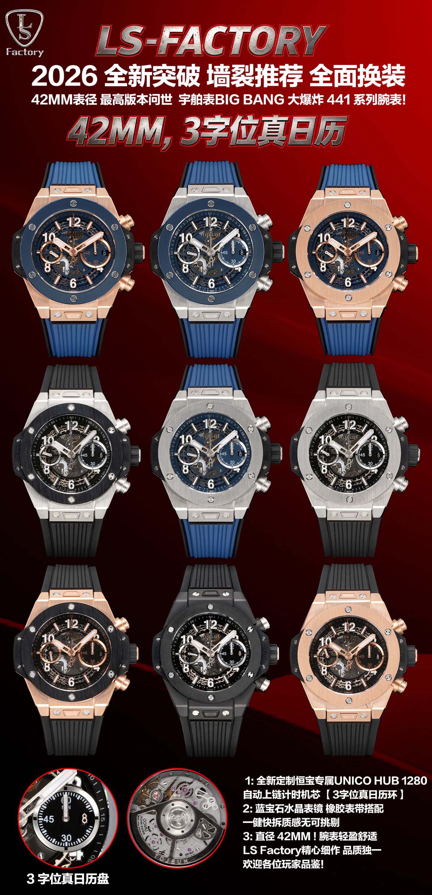 NO:821297,LS Factory 2026 New Breakthrough Wall Crack Recommendation Complete Remodeling 42MM Watch Diameter The Highest Version Is Available Good News for Small Wrist Wearers HUBLOT BIG BANG 441 Series Watches!  1 Brand new customized Hublot exclusive UNICO HUB self-winding chronograph movement [3-digit true calendar ring] 2 Sapphire crystal mirror, rubber strap with one key quick release, impeccable texture 3 Diameter 42MM!  The watch is light and comfortable, carefully crafted by LS Factory and of unique quality. Players are welcome to try it!  ,19860909LS Factory 2026 全新突破 墙裂推荐 全面换装 42MM表径 最高版本问世 小手腕佩戴者的福音 HUBLOT 宇舶表BIG BANG 大爆炸 441 系列腕表！ 1全新定制恒宝专属UNICO HUB 自动上链计时机芯【3字位真日历环】 2蓝宝石水晶表镜 橡胶表带搭配一健快拆质感无可挑剔 3直径 42MM！ 腕表轻盈舒适 LS Factory精心细作 品质独一 欢迎各位玩家品鉴！,,Watch