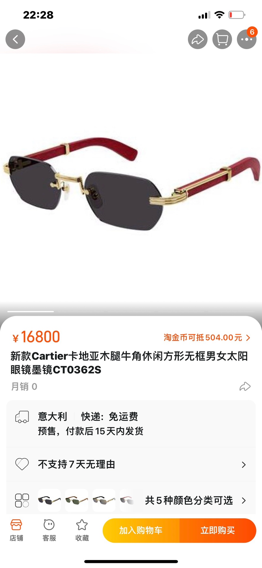 Cartie*官网同步️CT0362s新款无框木腿实木镜腿精致铰链超轻电镀工艺54口21-145