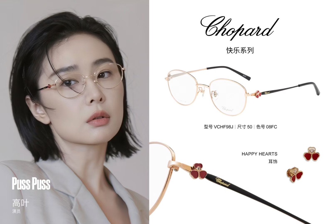 Chopar* Super titanium. Tianium MODEL: VCHD98J Size: 50-19-138 Original packaging - 图片 2