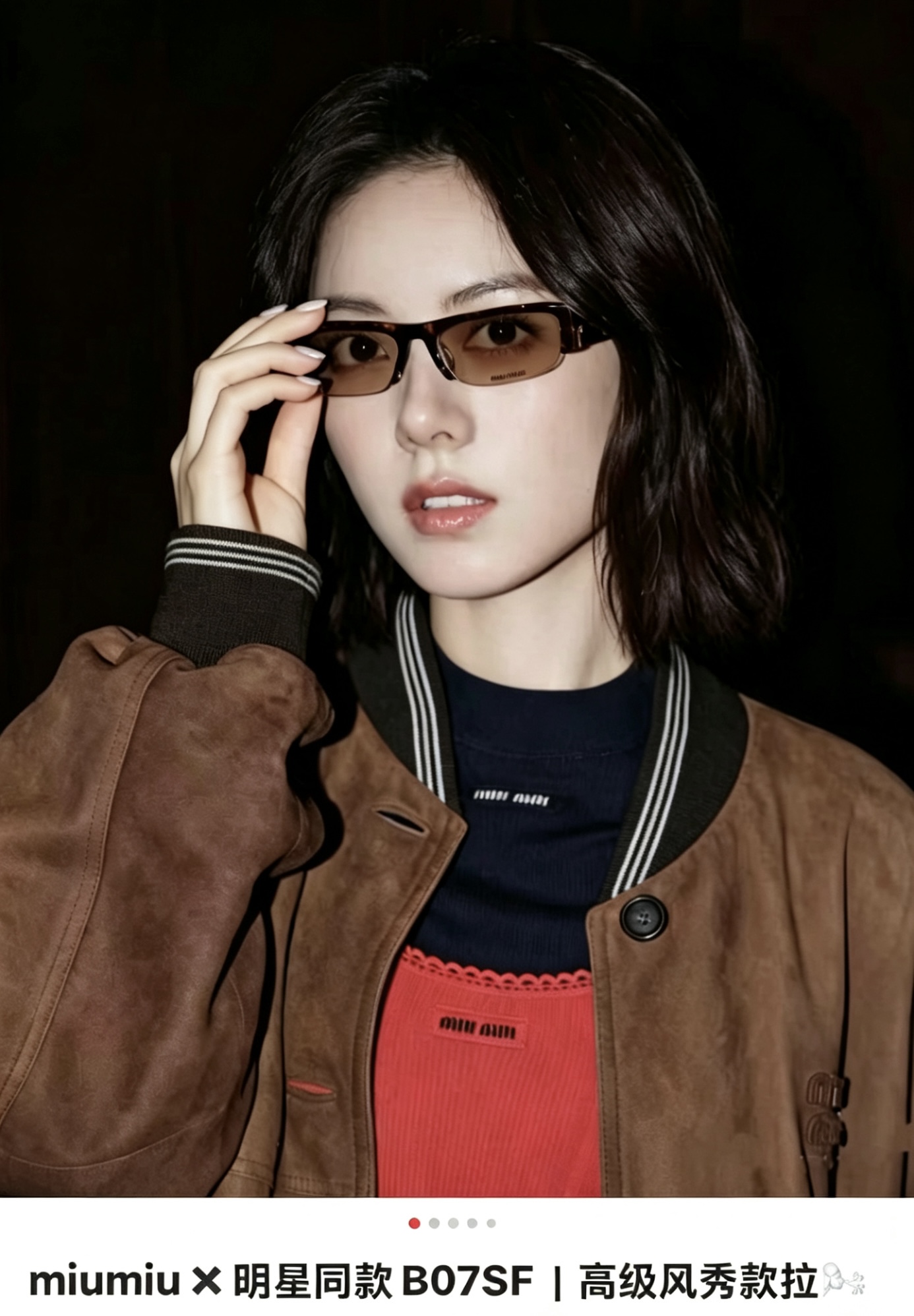 Miu Miu Miu Miu女孩请聚集
