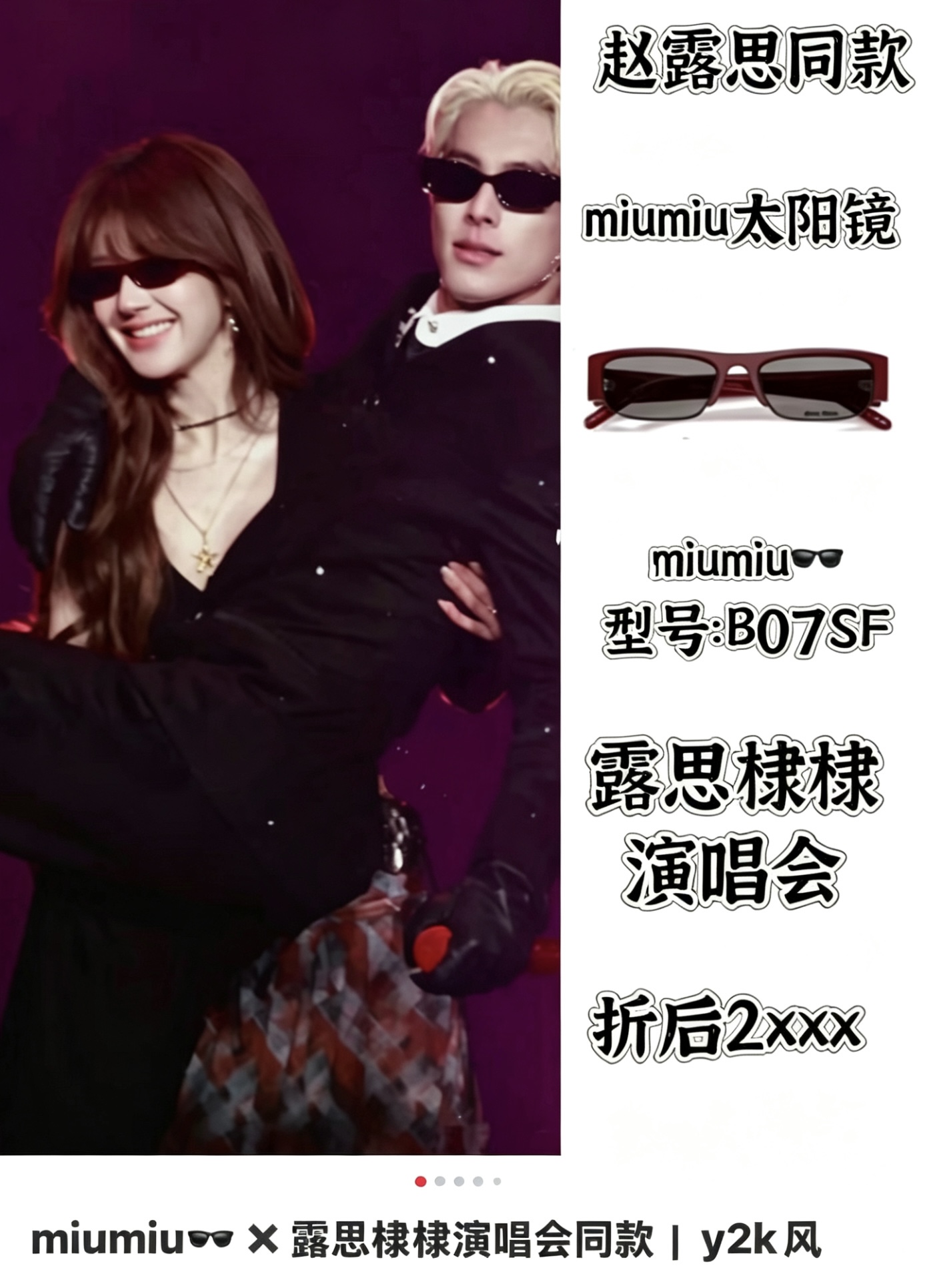 Miu Miu Miu Miu女孩请聚集