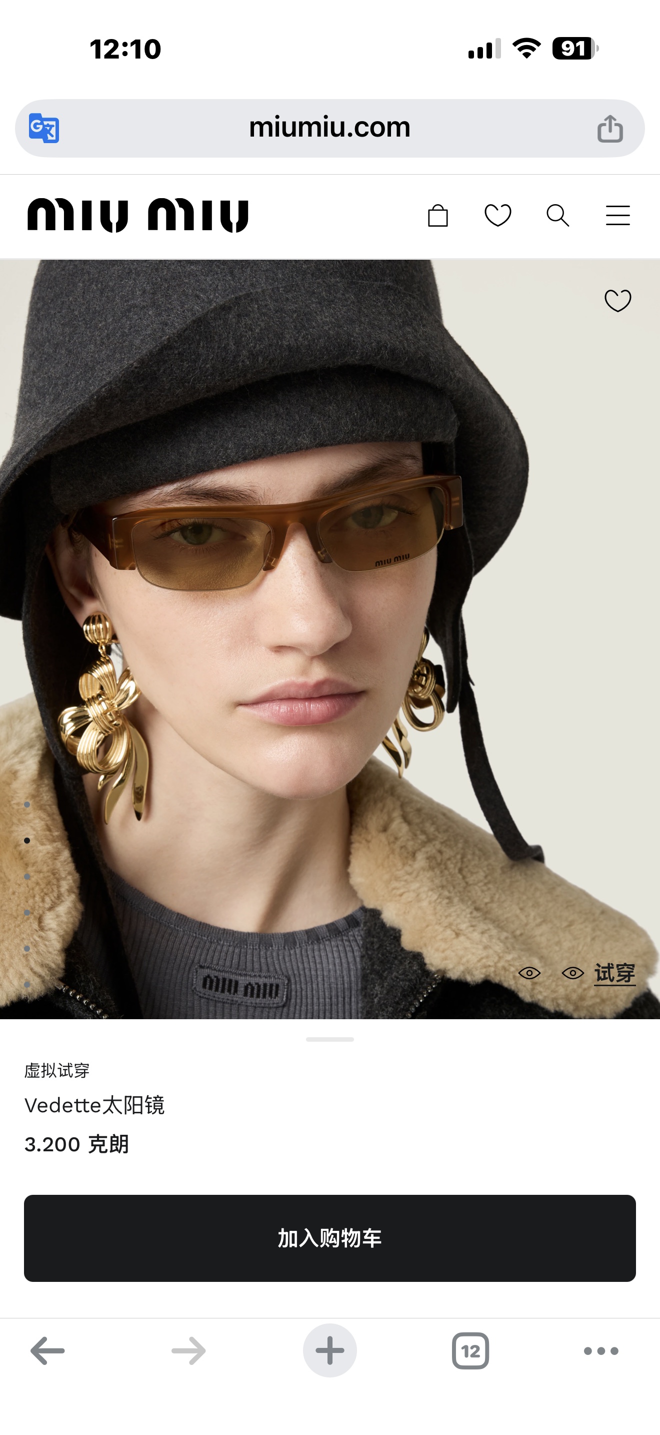 Miu Miu Miu Miu女孩请聚集