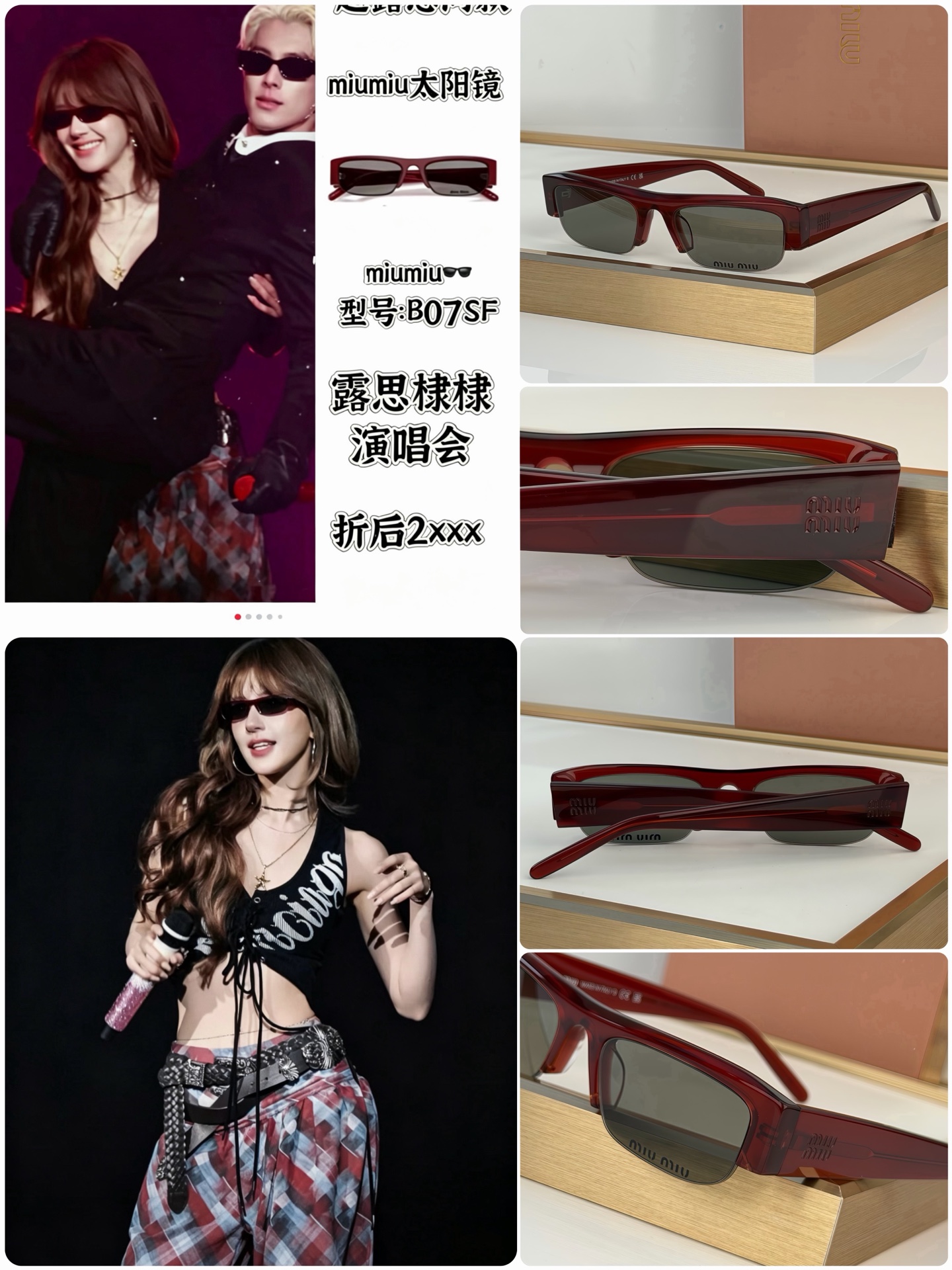 Miu Miu Miu Miu女孩请聚集