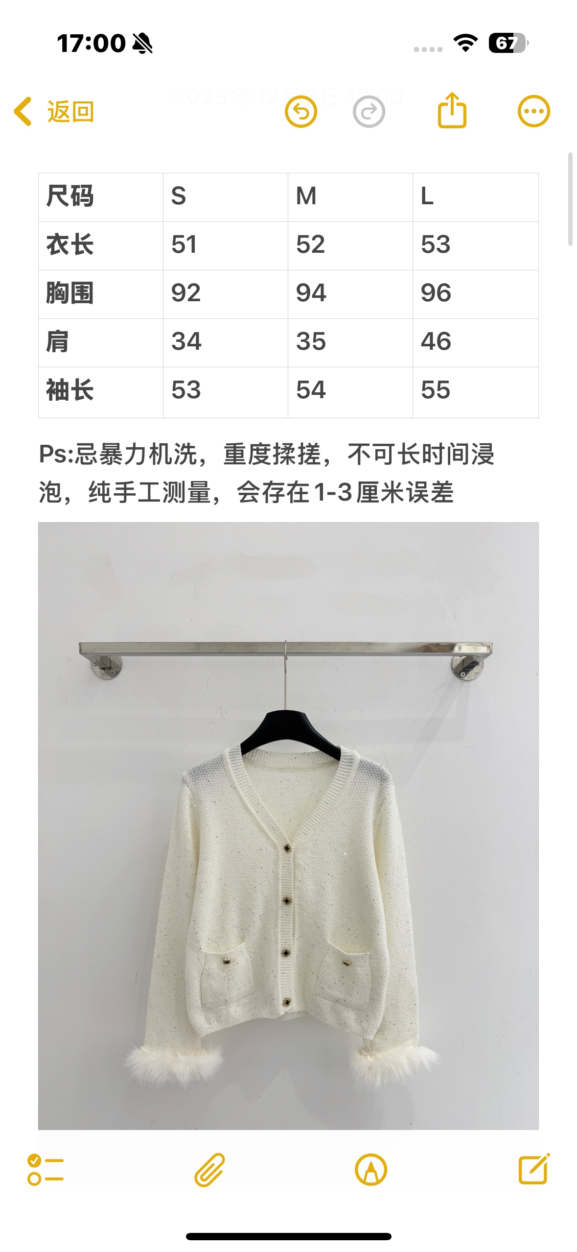 Chanel V领针织开衫，‌衣身亮片装饰提升 度，袖口处有毛绒包边，触感柔软，提升整体温暖感