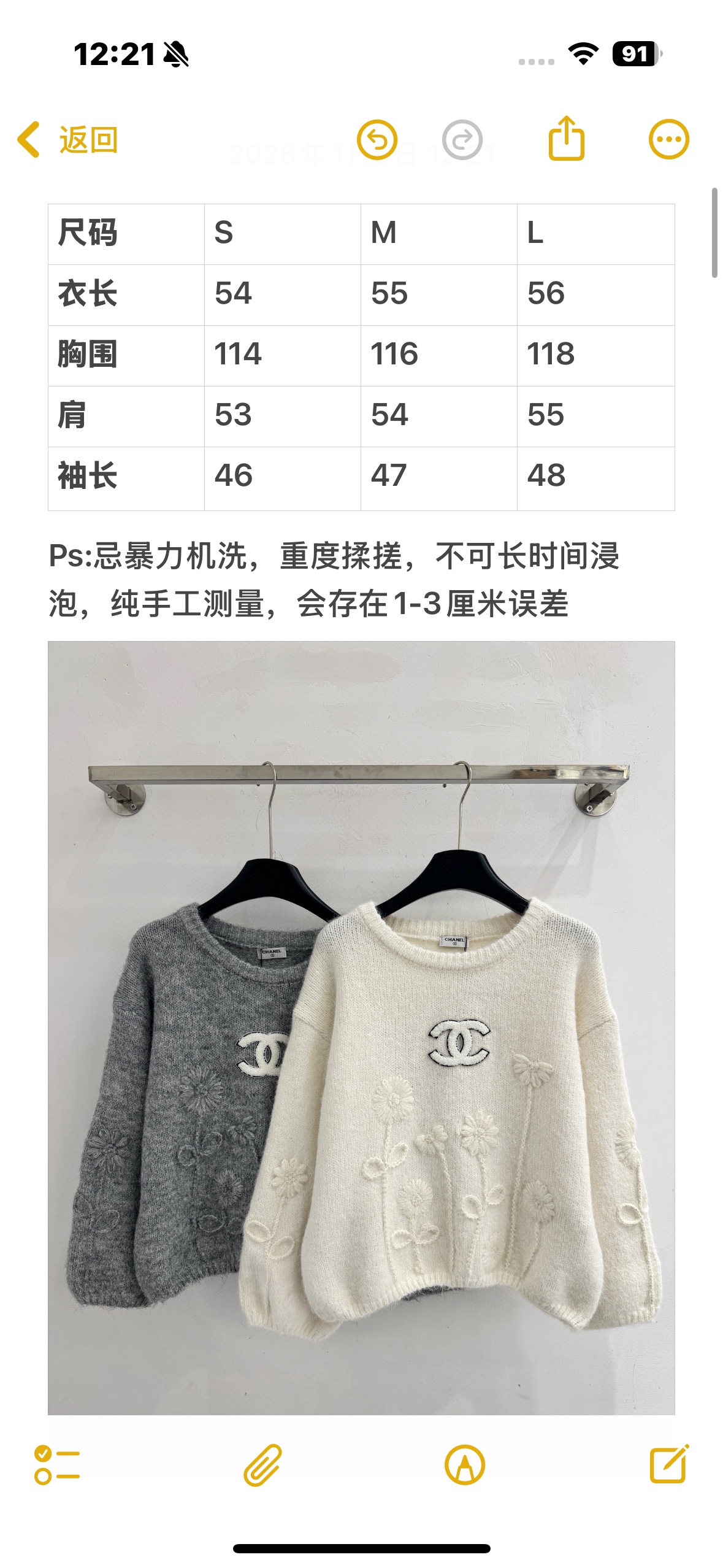 Chanel 衣身有立体提花小雏菊图案，胸前白色双C毛绒贴布，宽松休闲适合秋冬穿搭