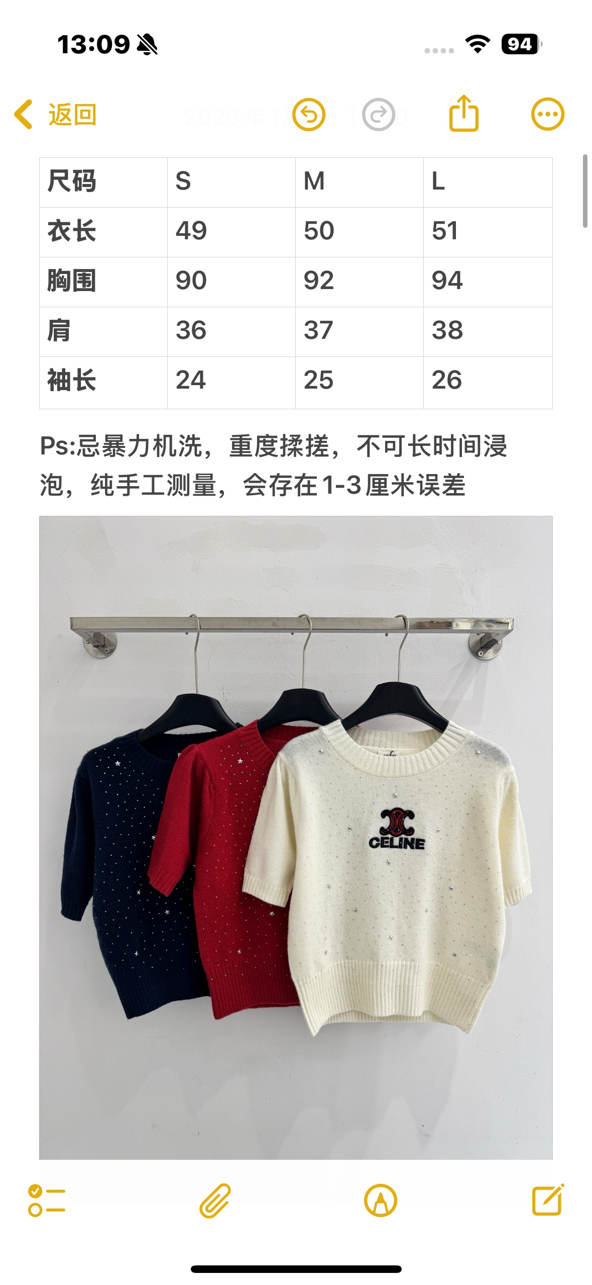 Celine 圆领针织衫‌，简约优雅衣身分布细小闪亮装饰，胸前字母刺绣及双C logo，刺绣工艺立体清晰