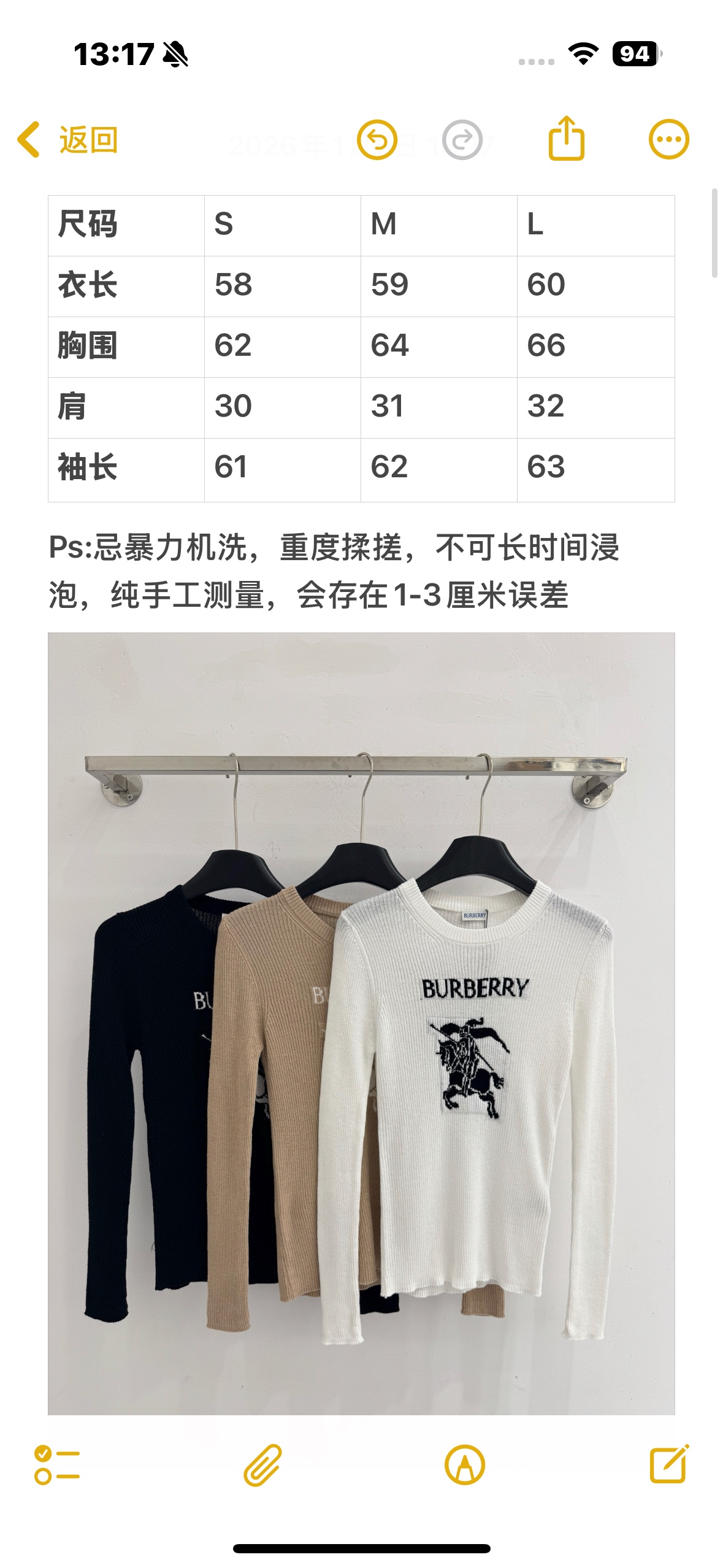 Burberry 圆领针织衫‌