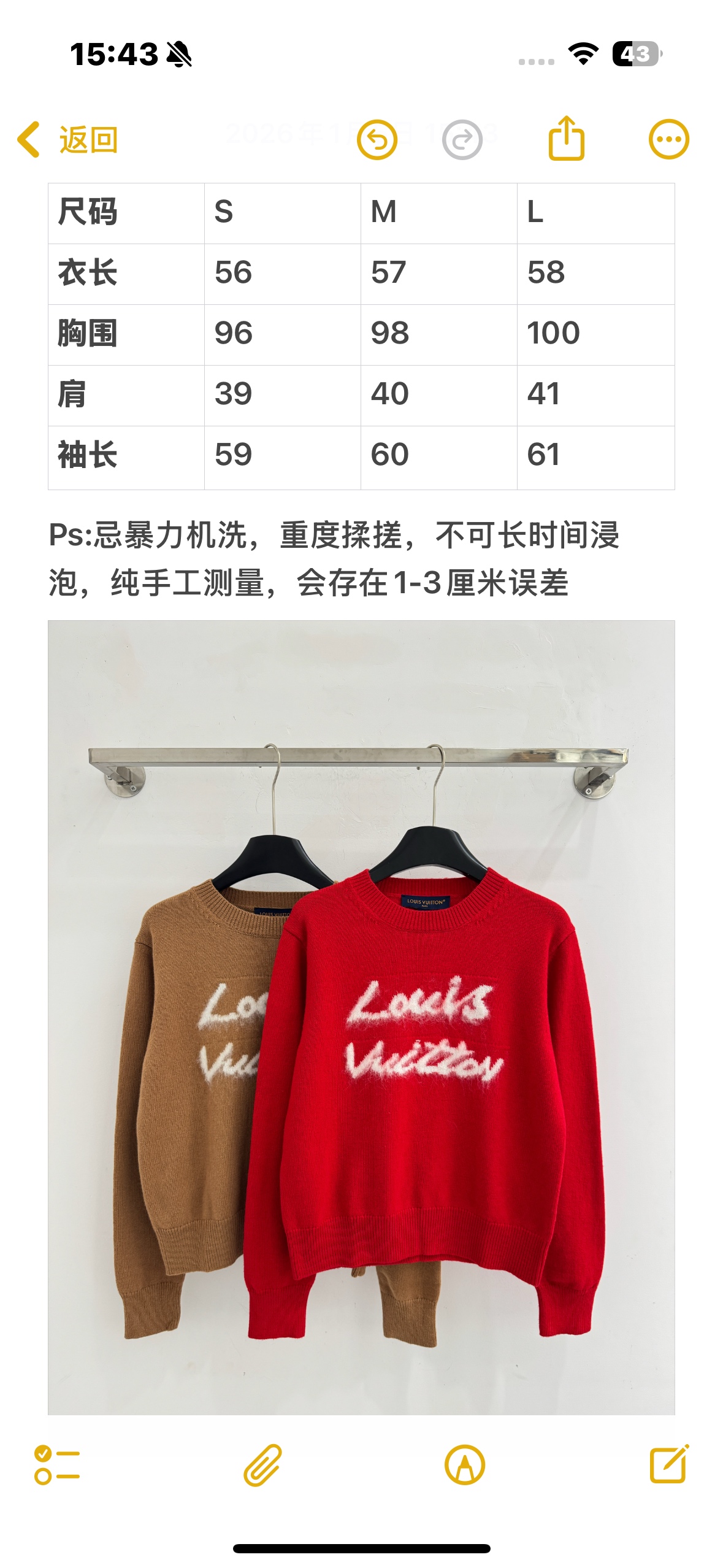 Louis Vuitton 新年红字母刺绣圆领针织毛衣‌