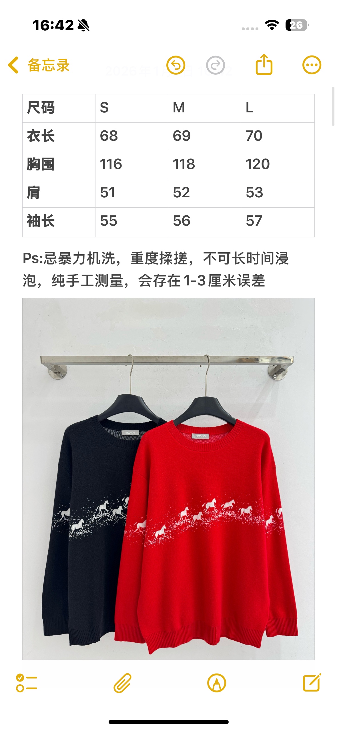 Unknown 圆领针织衫 白色奔马图案 搭配雪花状装饰 整体风格兼具节日氛围 雪花点缀增添动态感