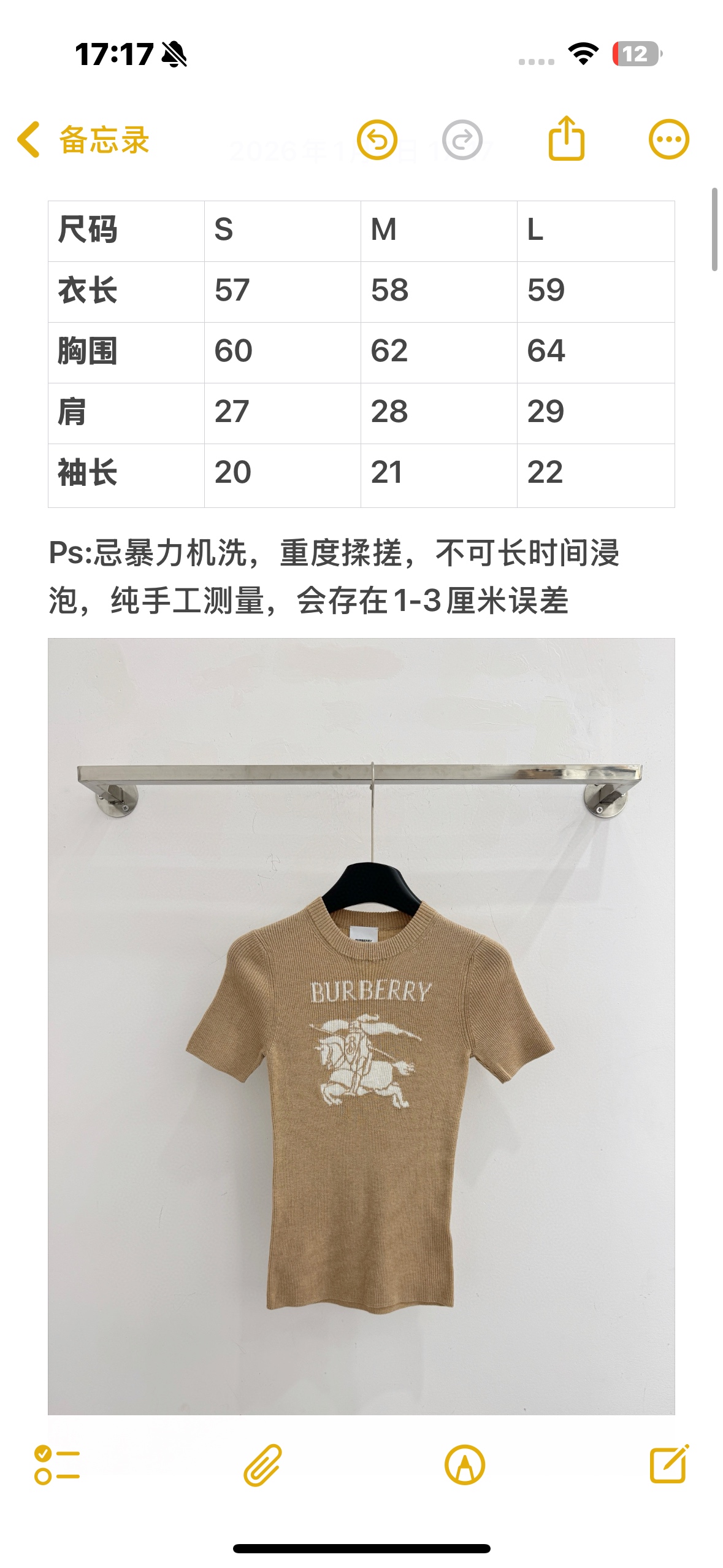 Burberry 战马图案短袖针织衫，百搭，修身版型凸显线条感，圆领领口简洁利落，适合日常单穿或内搭