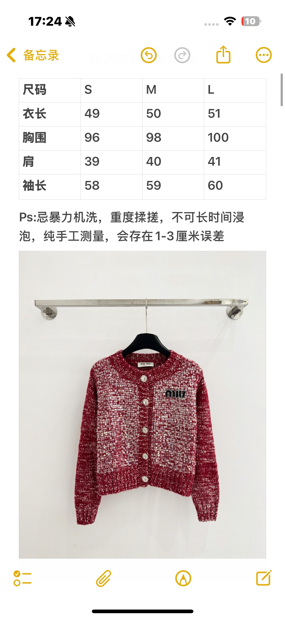 Unknown 红色亮片针织开衫‌ 银色亮片与红色纱线混织 形成渐变闪片效果 光线照射下呈现细腻光泽