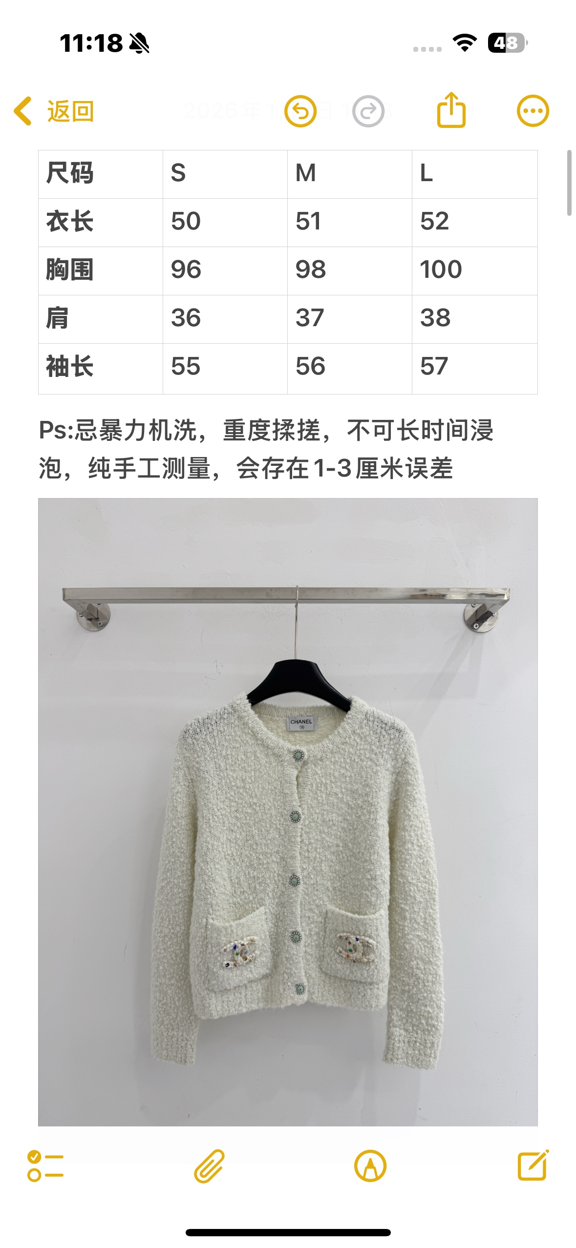 Chanel 针织开衫，纽扣装饰，带有有口袋编绳字母装饰，百搭款