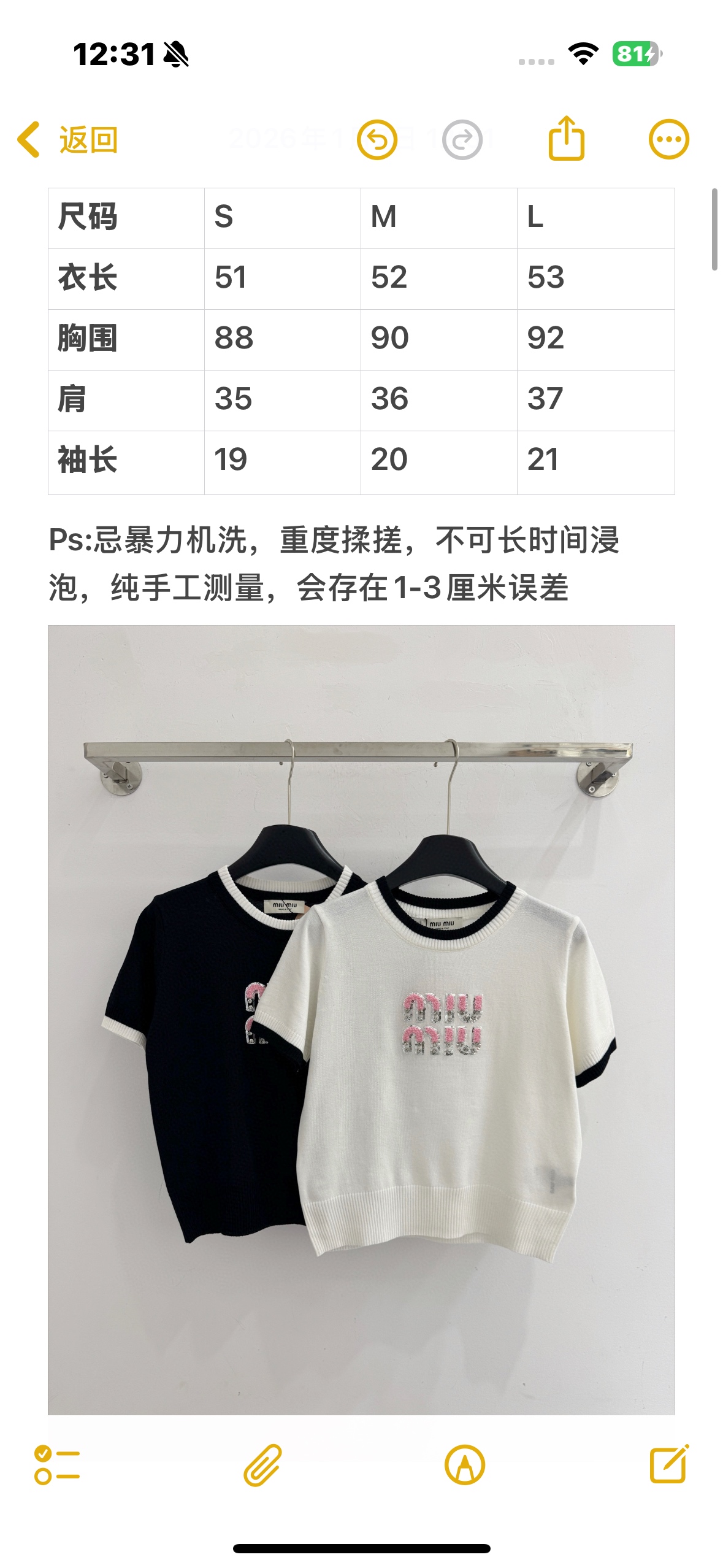 Unknown 字母短袖针织T恤‌，整体设计融合了品牌标志性元素与现代简约风格。兼具少女感与 感
