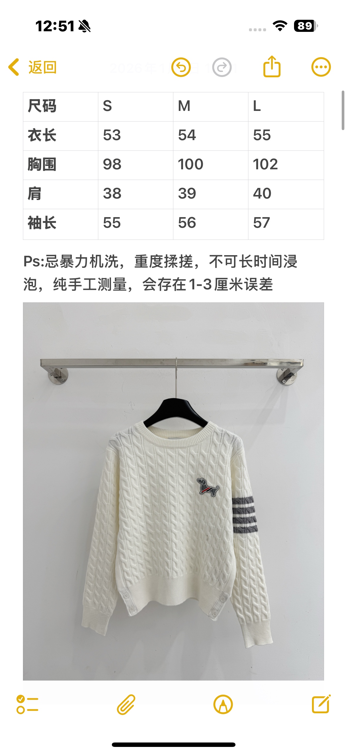 Unknown 白色圆领麻花针织衫，甜美可爱与运动活力风格。左侧胸口处小狗图案刺绣，线条细腻，增添了俏皮可爱的氛围