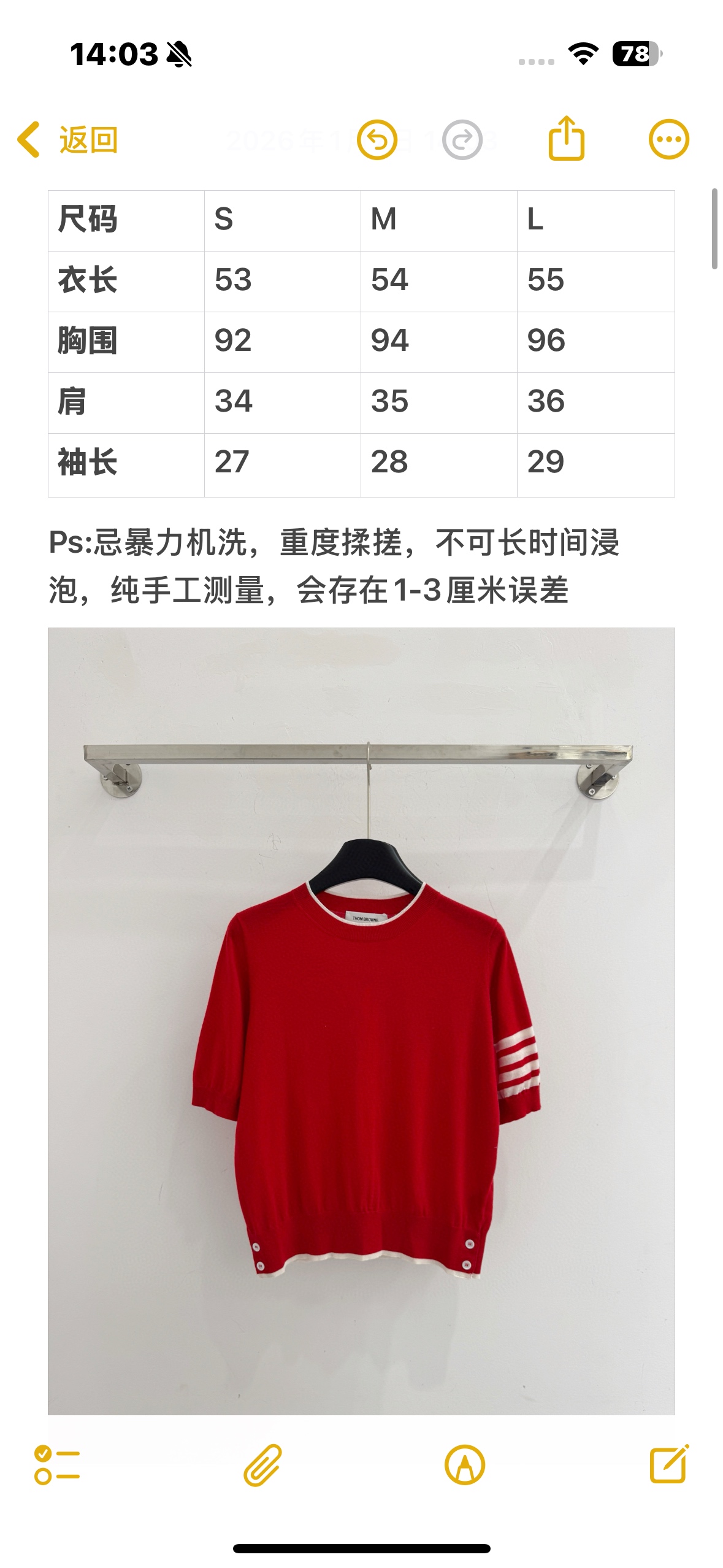 Unknown 红色针织短袖上衣‌，设计简约袖上四条杠条纹‌品牌标志性设计，左右两侧各有三颗纽扣，增加设计层次感