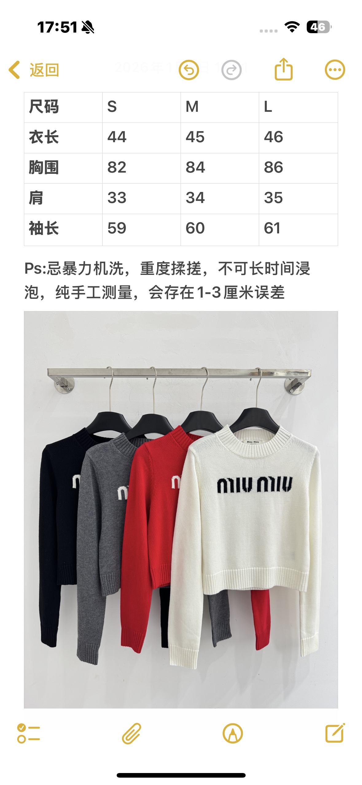 Miu Miu 短款圆领设计，简约 衣身正面字母提花，领口与袖口罗纹收边，百搭