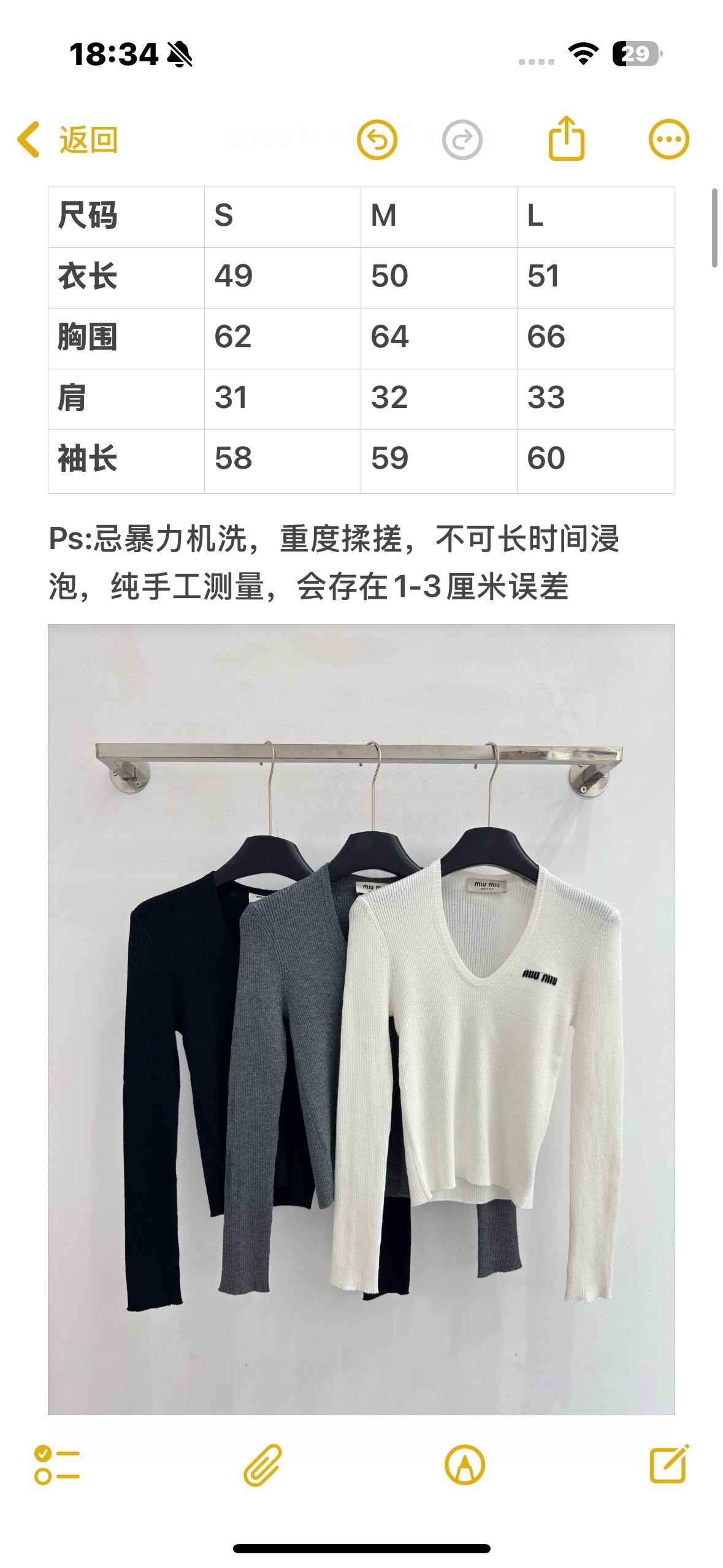 Unknown V领长袖修身打底衫，舒适柔软简约 百搭打底毛衣百分百羊毛