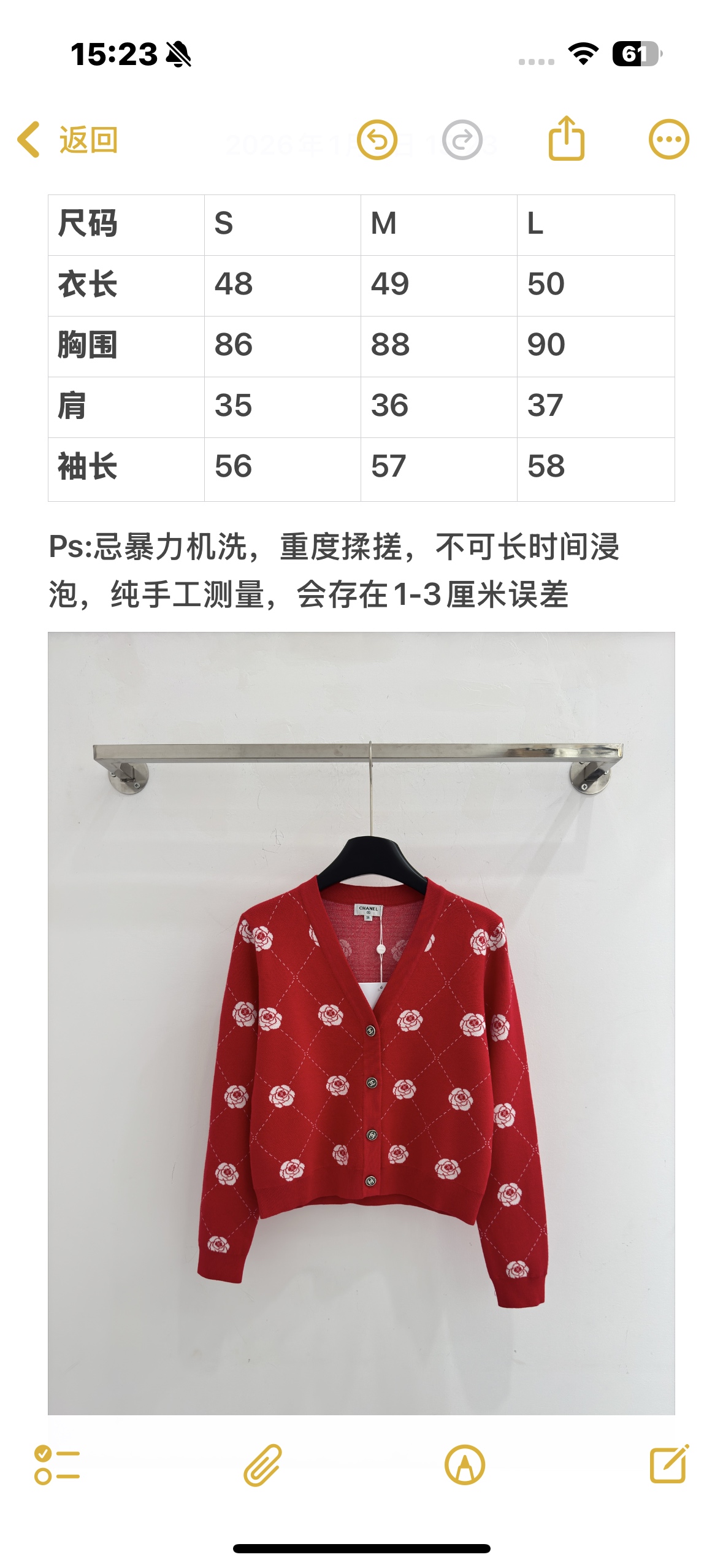 Chanel 红色玫瑰图案针织开衫‌，兼具甜美与 感，短款V领针织开衫，面料柔软舒适
