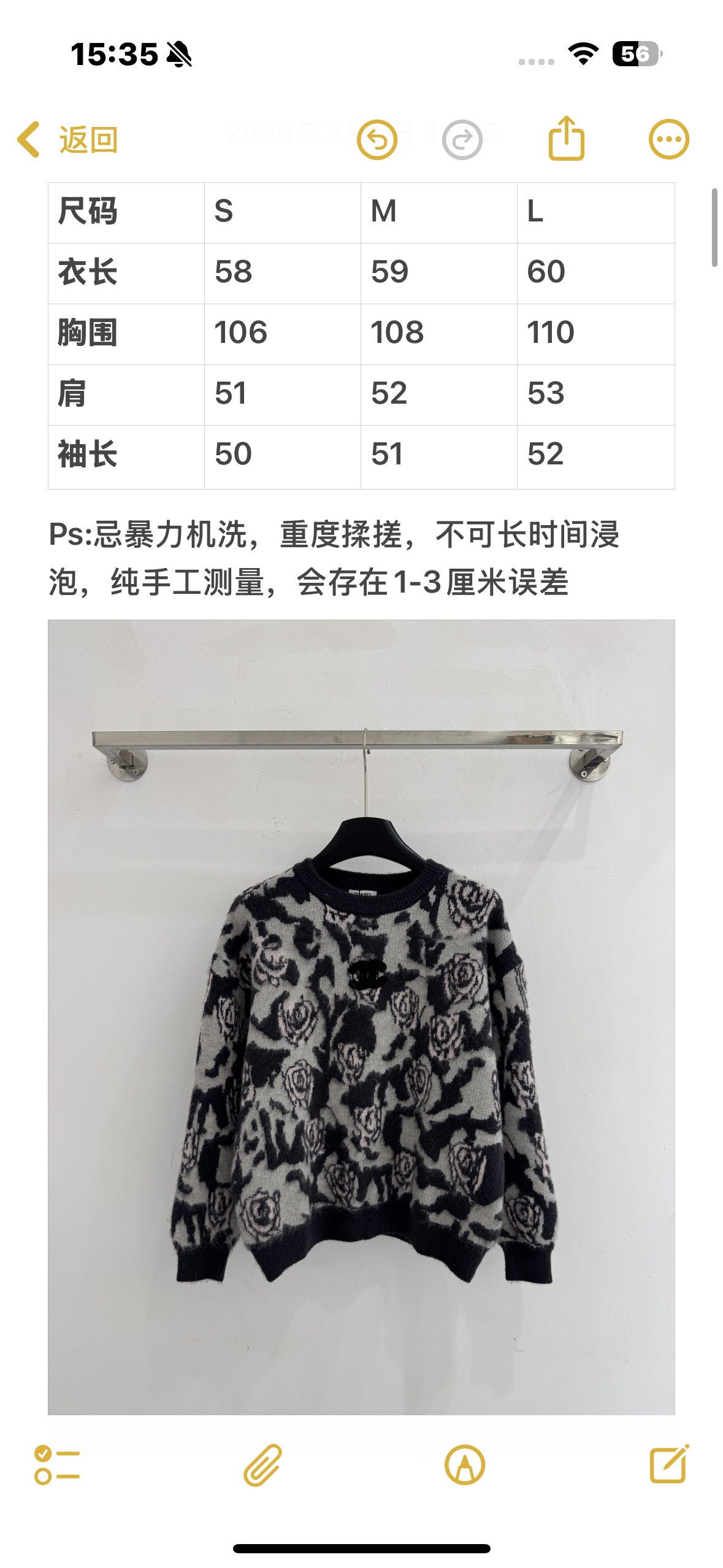 Chanel 玫瑰提花宽松套头毛衣‌，浪漫与 个性，黑白撞色对比鲜明，不规则排布增添了街头感与艺术气息