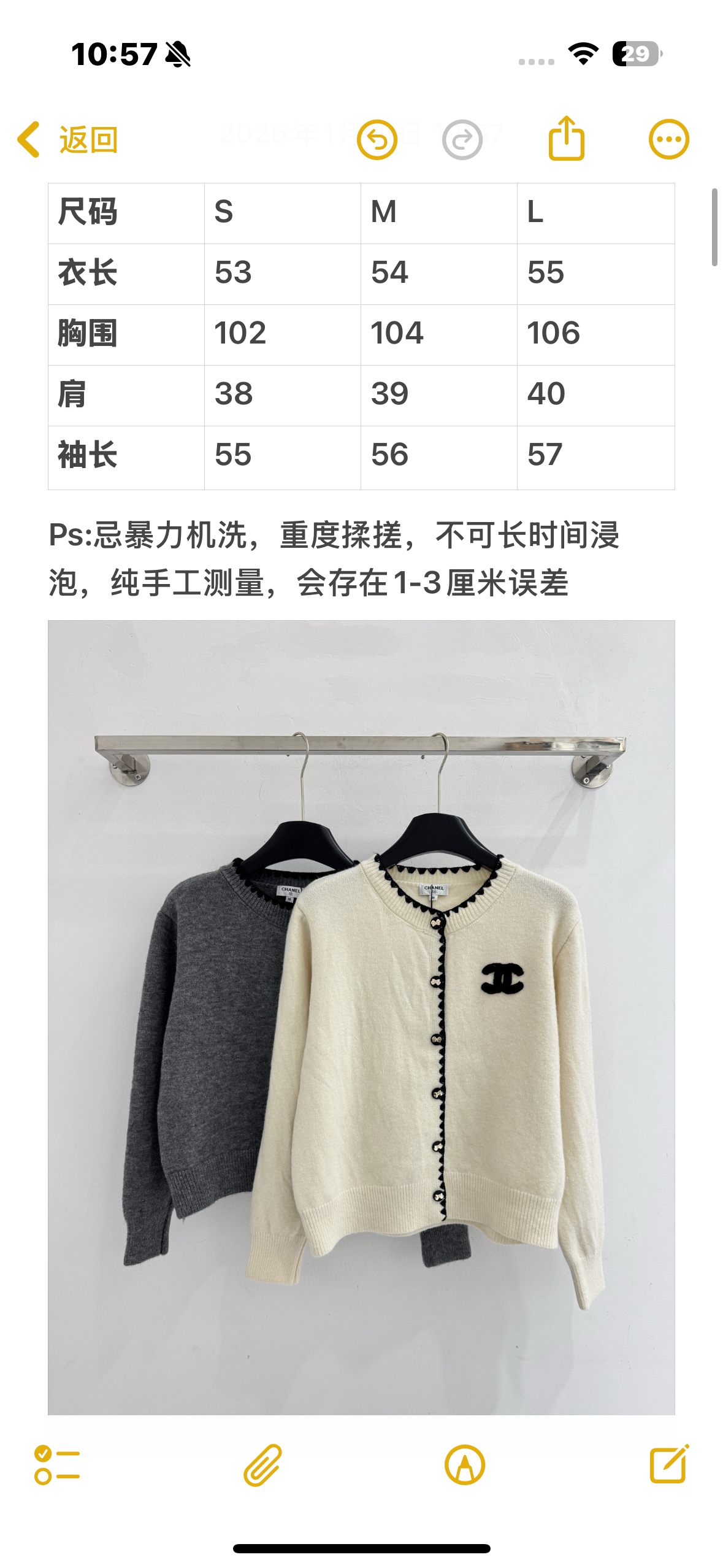 Chanel 圆领纽扣开衫‌设计，整体设计融合了品牌 元素与现代简约风格，纯色风格 简约百搭