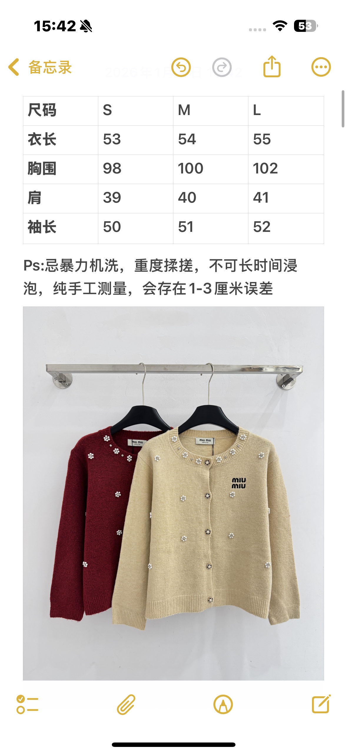 Chanel 圆领开衫‌，版型宽松舒适，领口及衣身分布着小巧的珍珠花朵装饰，细腻，增添少女感与高级感