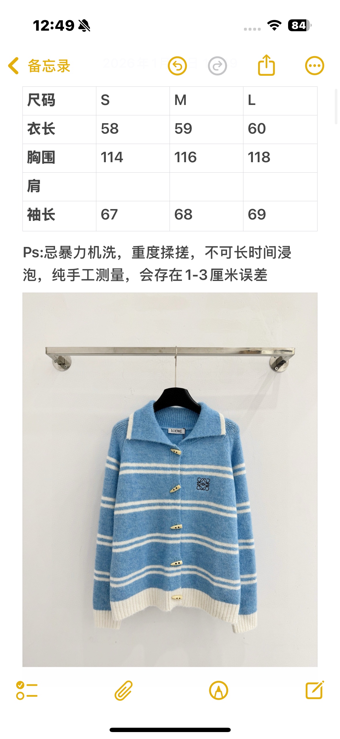 Loewe 蓝白条纹针织开衫‌，清新休闲，翻领设计，前襟牛角扣闭合，版型宽松搭配品牌logo图案