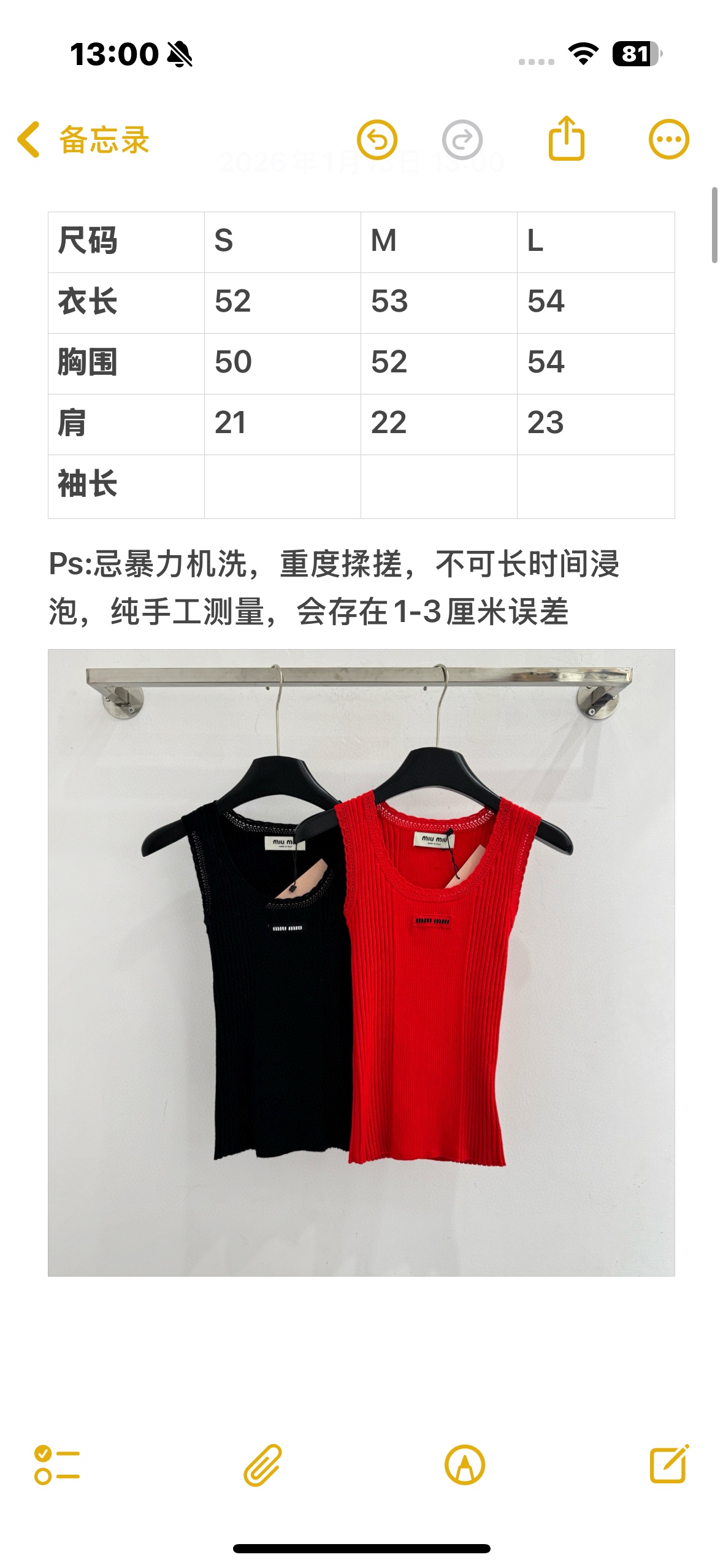 Chanel ‌无袖设计，蕾丝花边装饰，胸前点缀品牌标志性刺绣标识，面料纹理细腻，整体质感轻盈透气