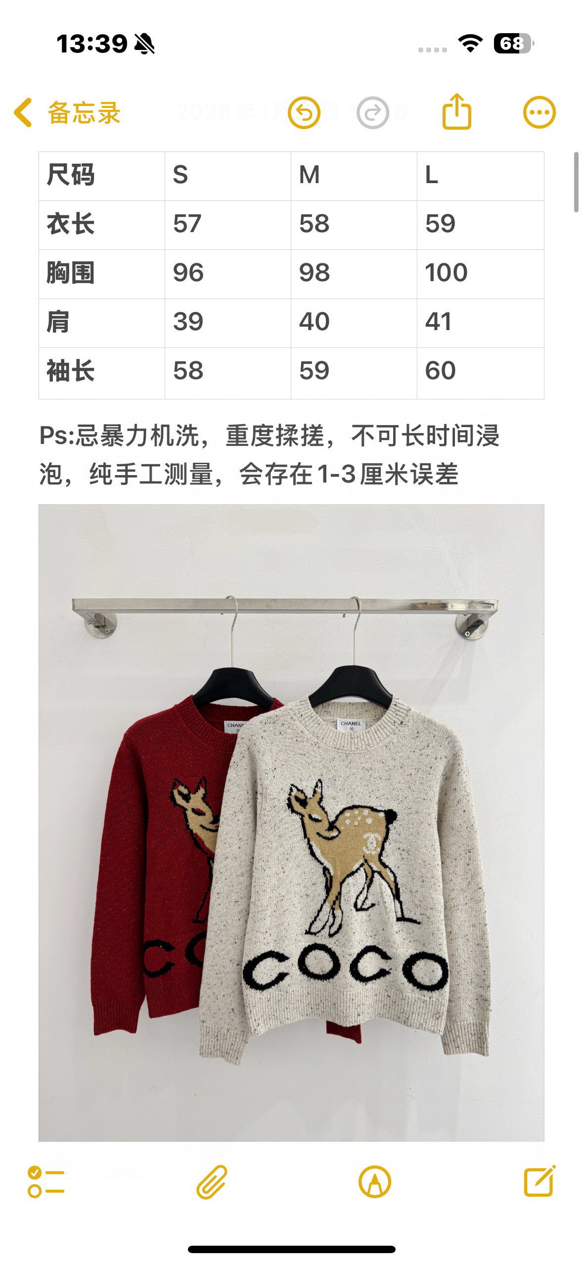 Chanel 针织套头衫，圆领设计宽松版型，衣身正面有 的小鹿提花图案休闲活力