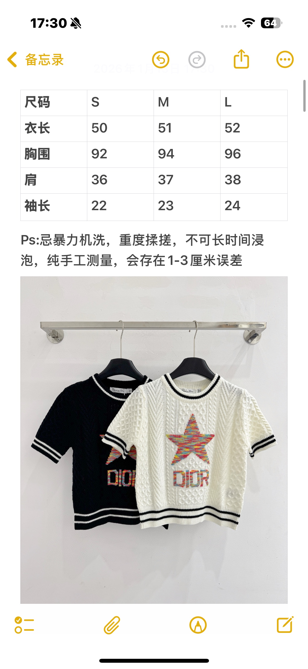 Chanel 五角星刺绣短袖针织衫