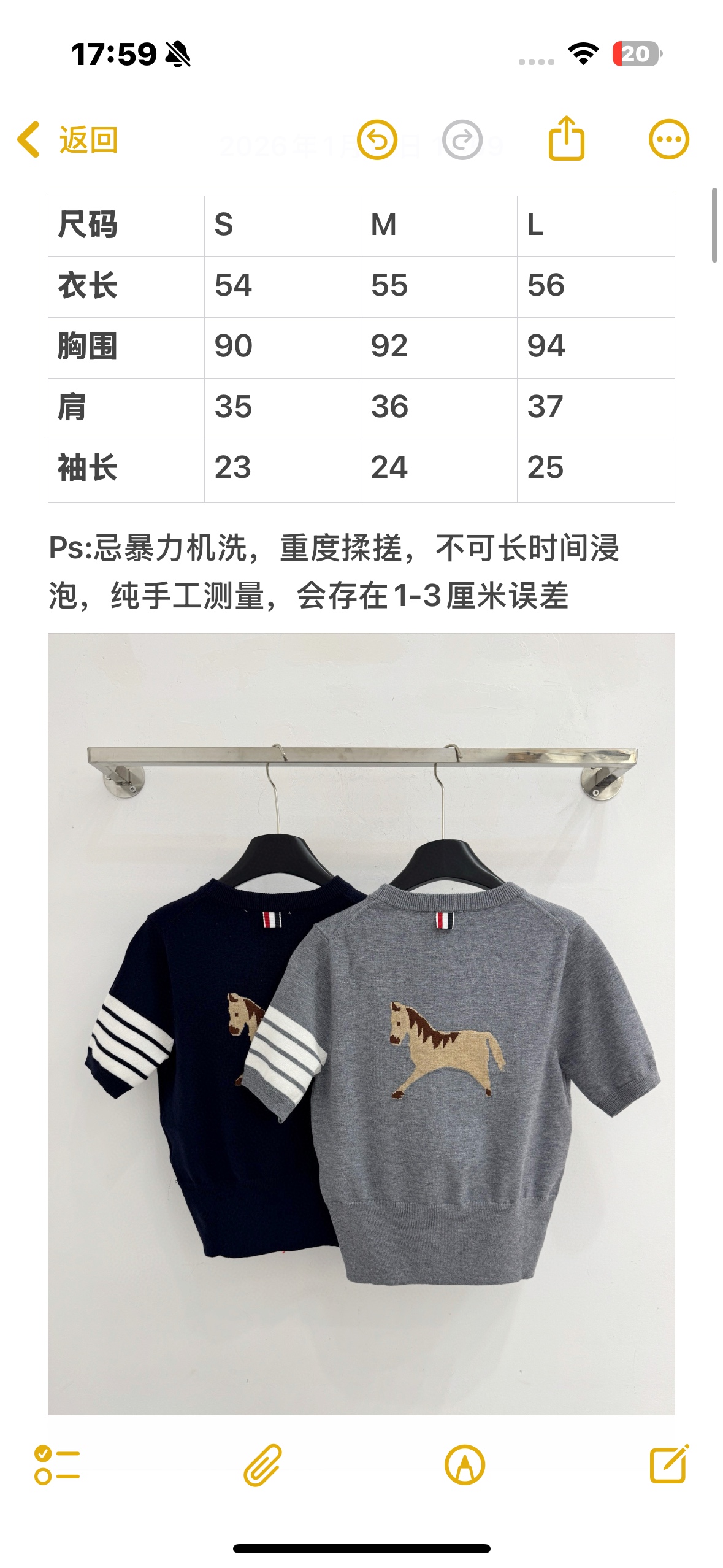 Unknown 马年限定小马针织短袖上衣‌
