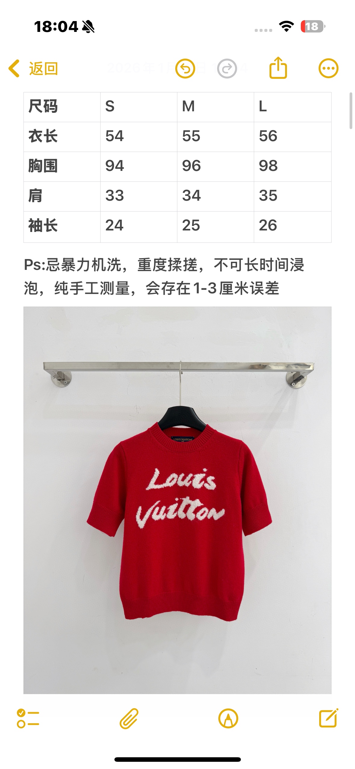 Louis Vuitton 新年红字母刺绣圆领短袖，衣身线条简洁，毛衣刺绣工艺呈现“Louis Vuitton ”字样