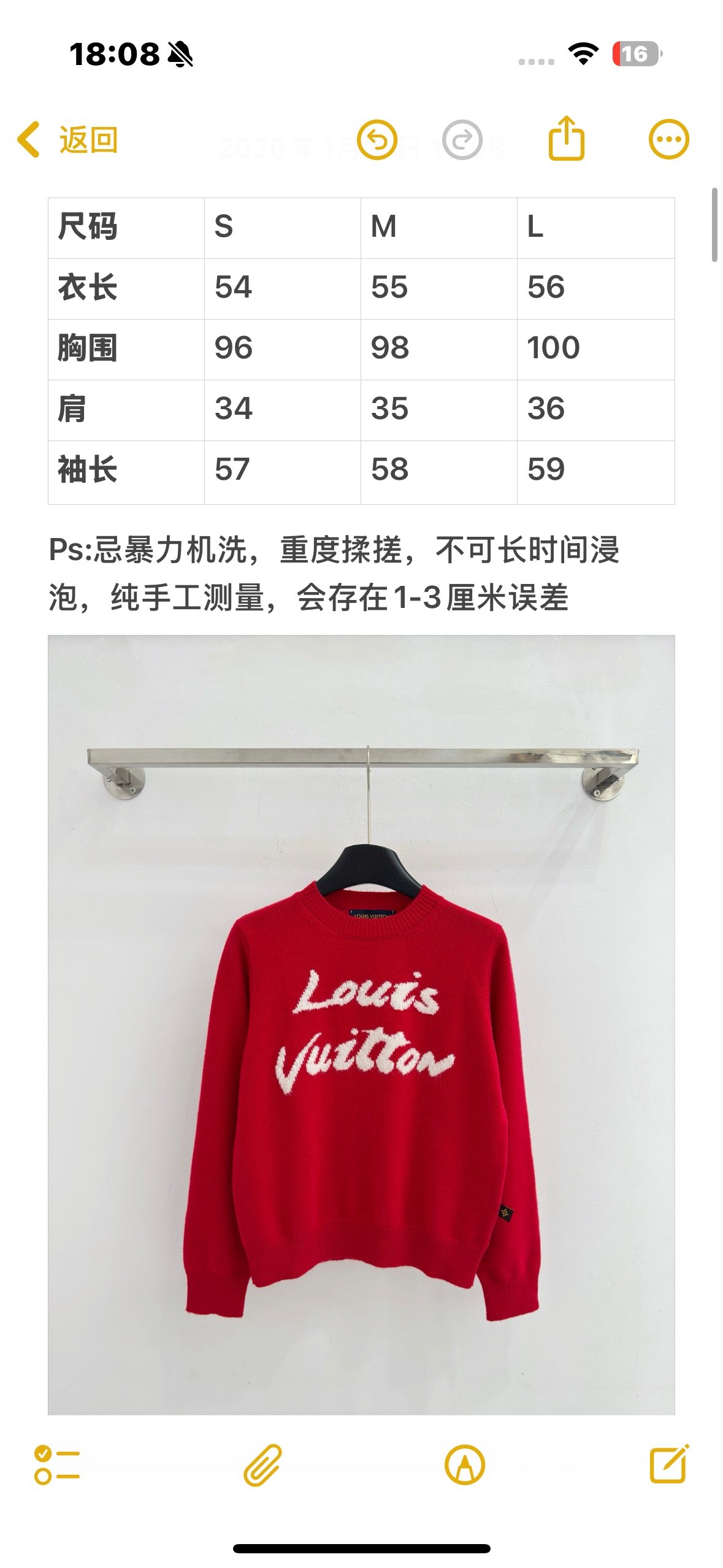 Louis Vuitton 新年红字母刺绣圆领针织毛衣‌