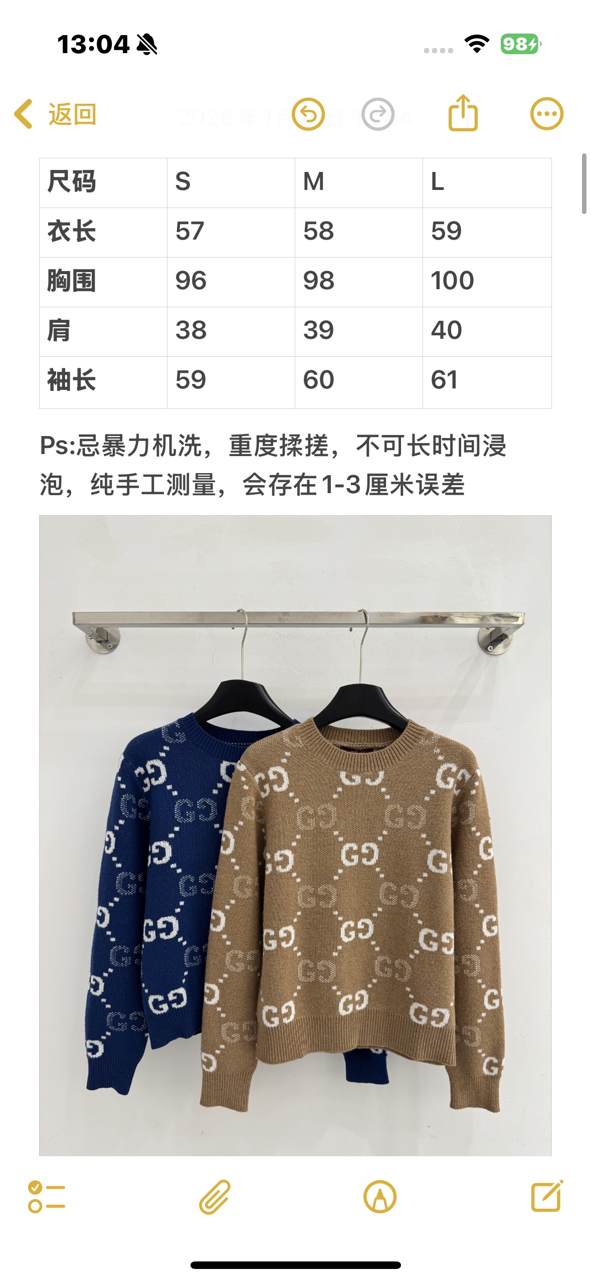 Gucci ‌GG提花针织系列单品‌圆领毛衣‌，兼具 韵味落肩剪裁搭配微宽松廓形，穿着舒适不紧绷