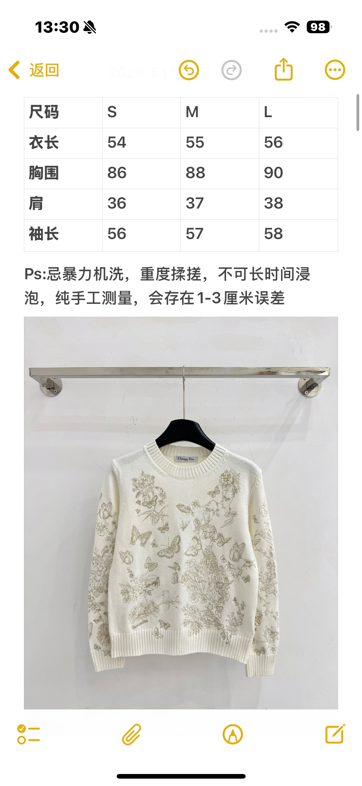 Chanel 白色蝴蝶花卉刺绣圆领针织衫‌