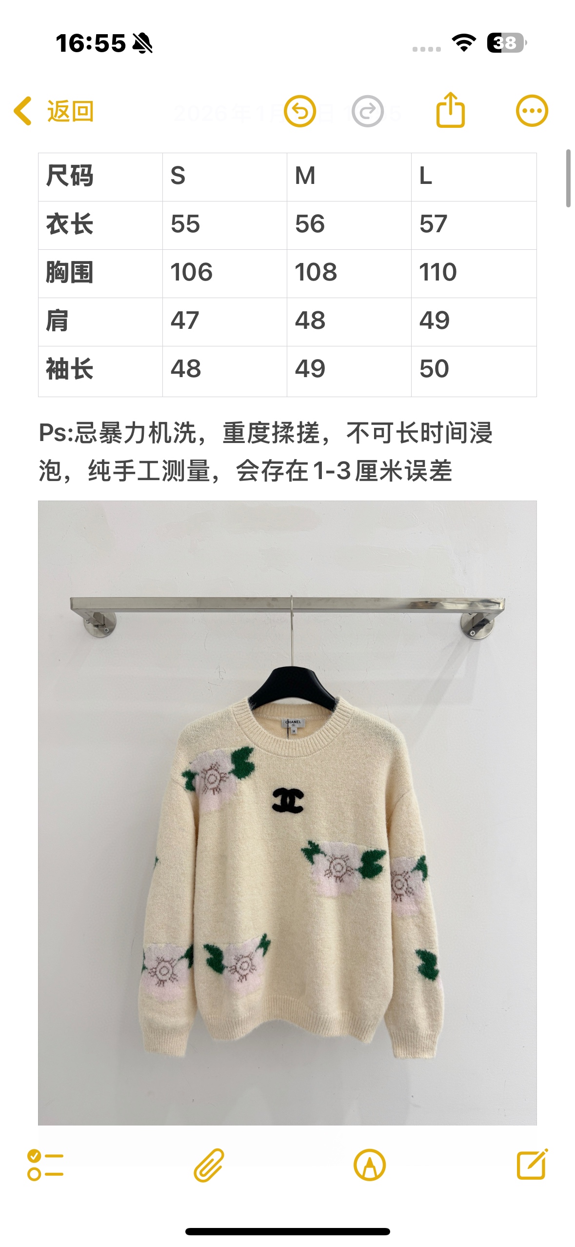 Chanel 米色山茶花提花针织衫‌，手感柔软细腻，兼具透气性与保暖性，简约不失优雅