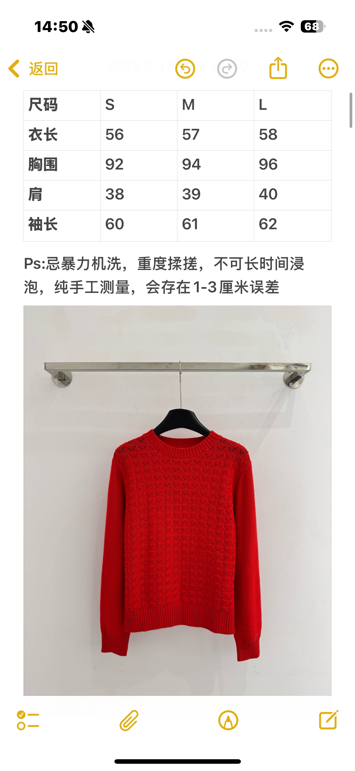 Unknown 红色针织圆领套头，衣身镂空图案花纹，针织纹理清晰，手感厚实柔软