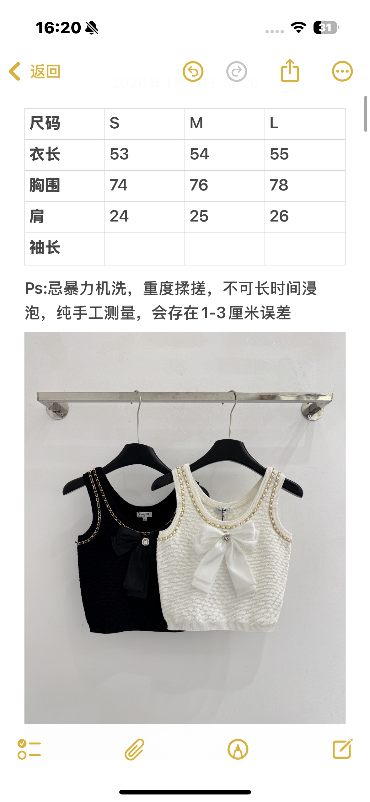 Chanel 设计感针织背心
