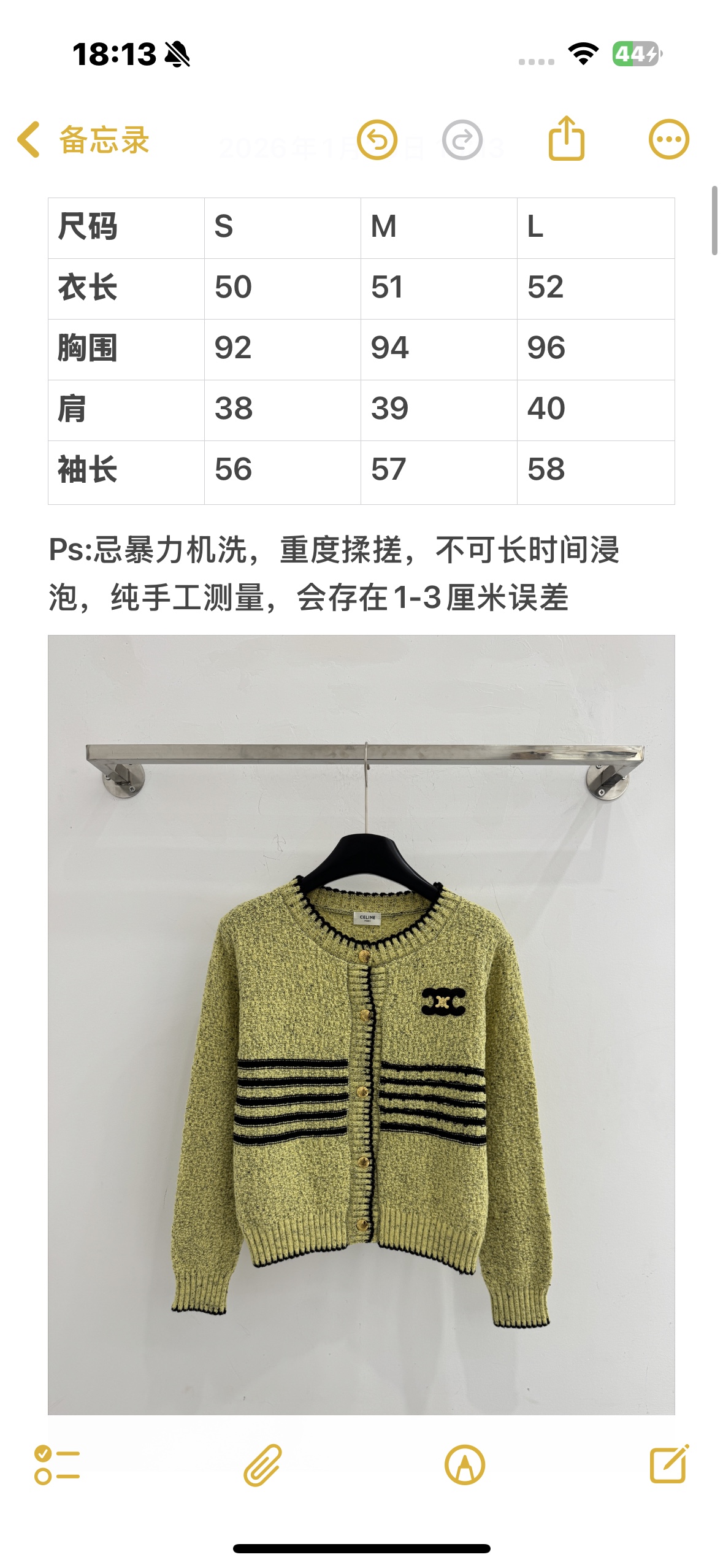 Celine 条状撞色开衫，绿混纺针织面料，带有细微的黑色杂点纹理，质感柔软且透气，胸前字母标识简约