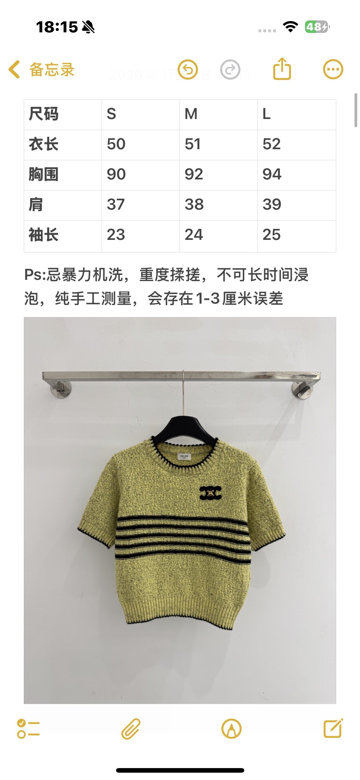 Celine 粗尼条状撞色针织短袖，绿混纺针织面料，带有细微的黑色杂点纹理，质感柔软且透气，胸前字母标识简约