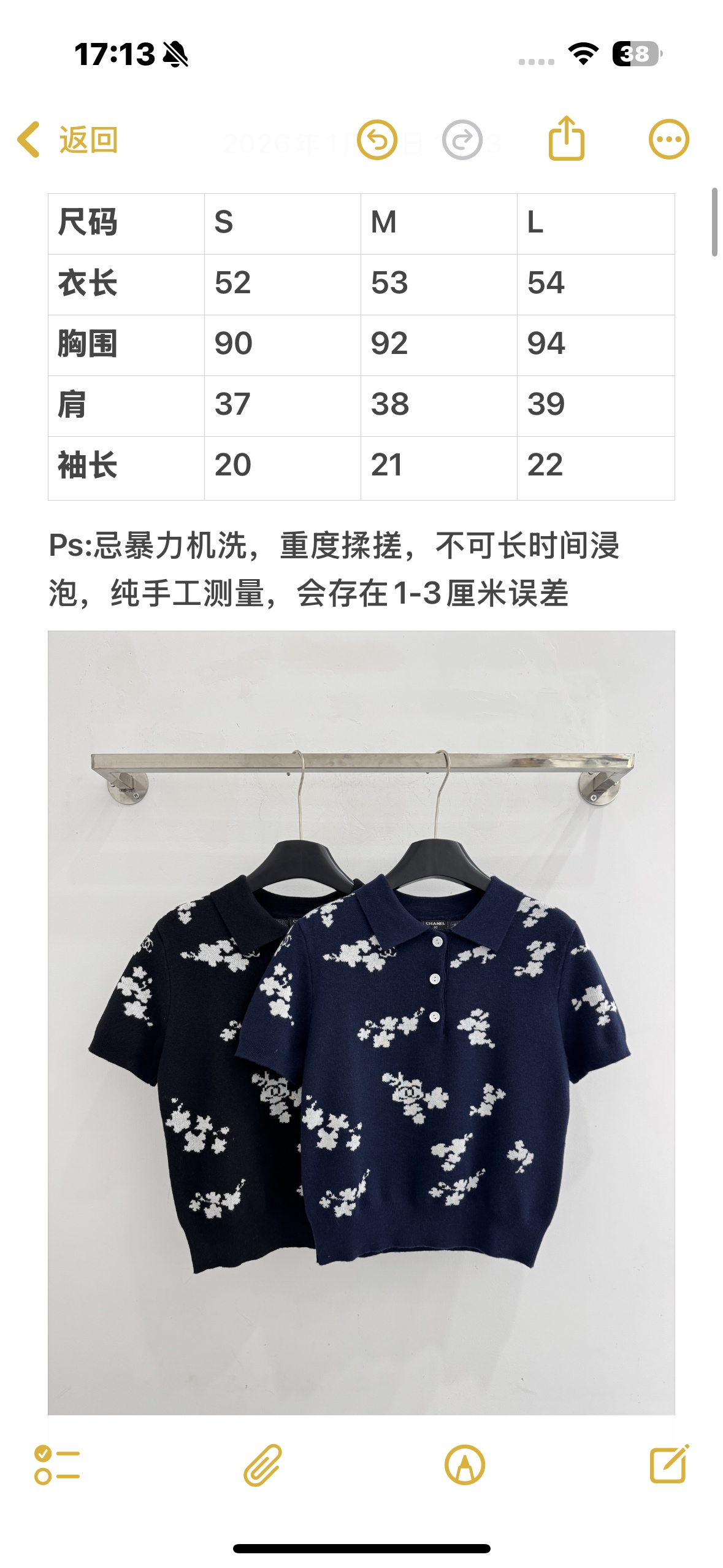 Chanel 短袖针织Polo衫，布满白色花卉图案，领口白色纽扣点缀，提花造型小巧 ，增添自然清新感