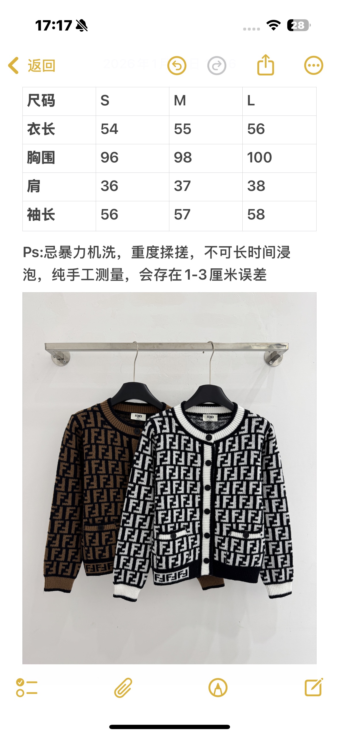 Fendi 老花图案针织圆领开衫，满幅FF老花提花设计，撞色口袋纽扣包边设计，潮流