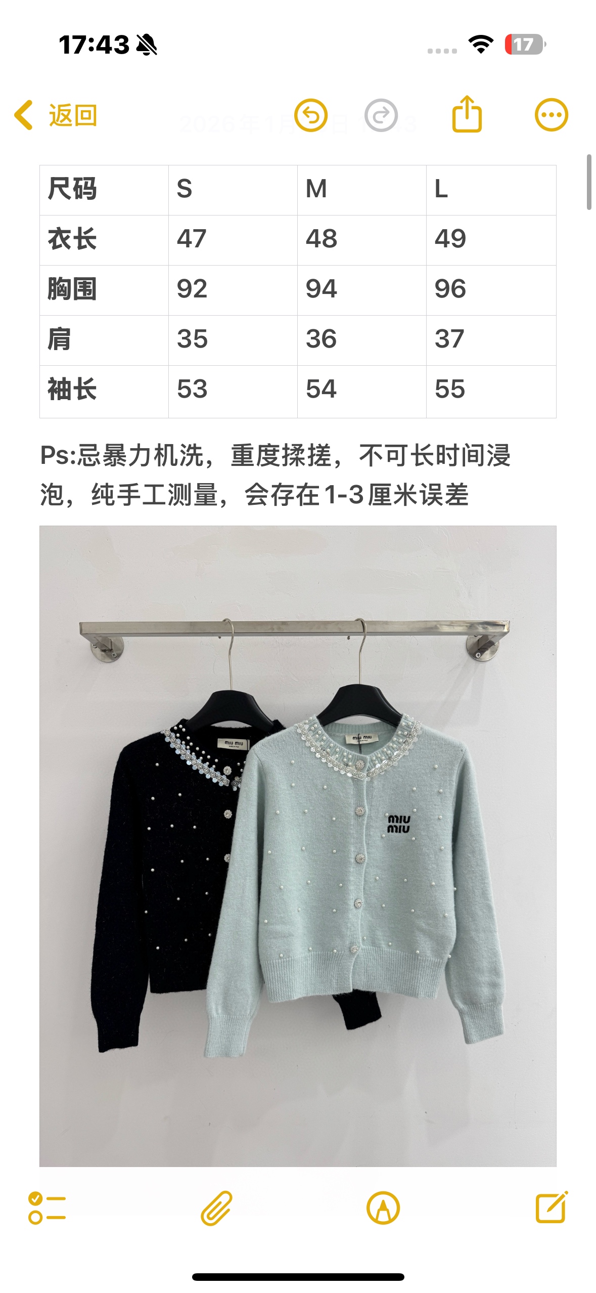 Chanel 衣身正面有小珍珠、领口有亮片装饰，针织纹理清晰，面料厚薄适中，简约韩风，兼具 感与百搭性