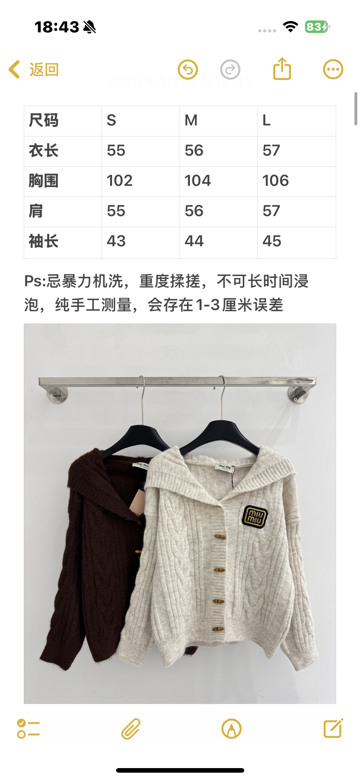 Chanel 连帽针织开衫