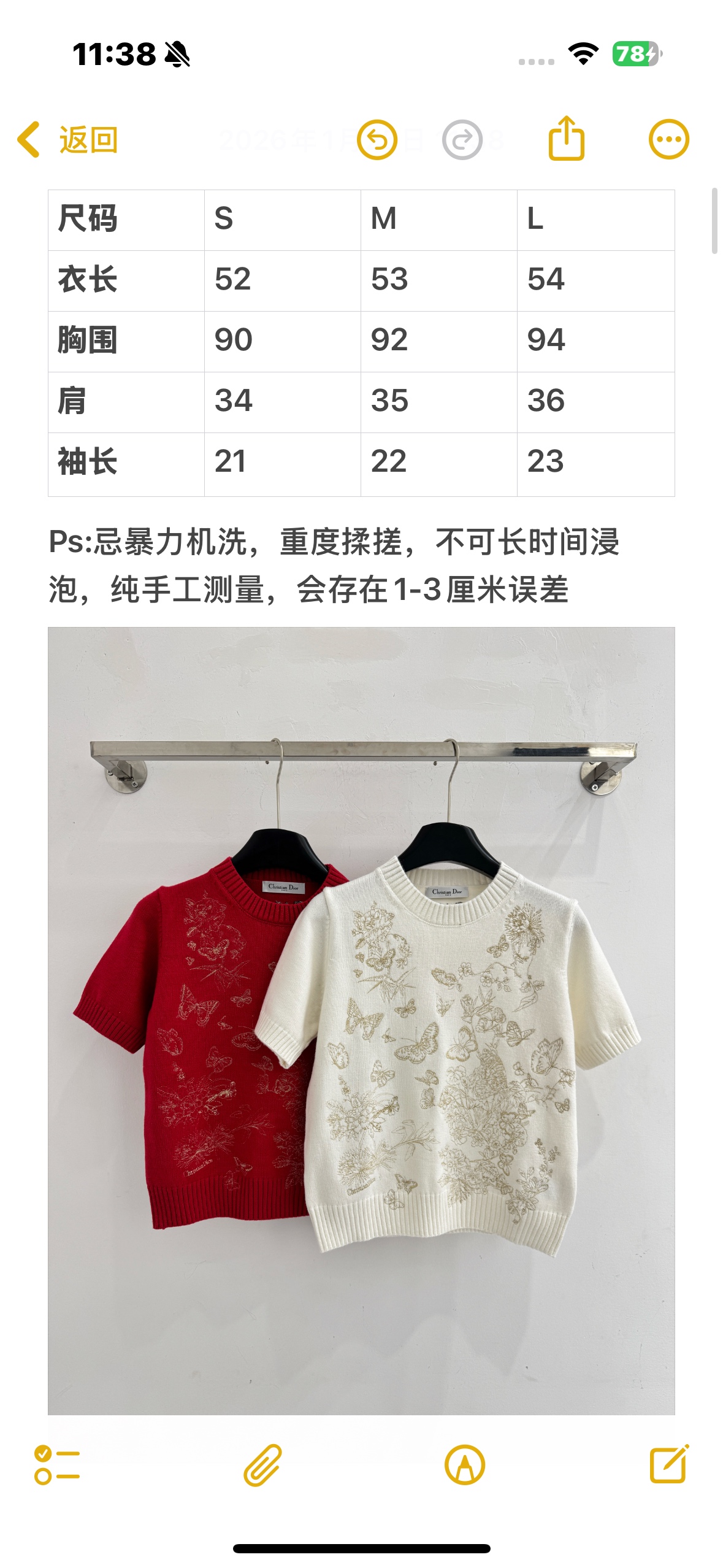 Chanel 蝴蝶花卉刺绣圆领针织短袖